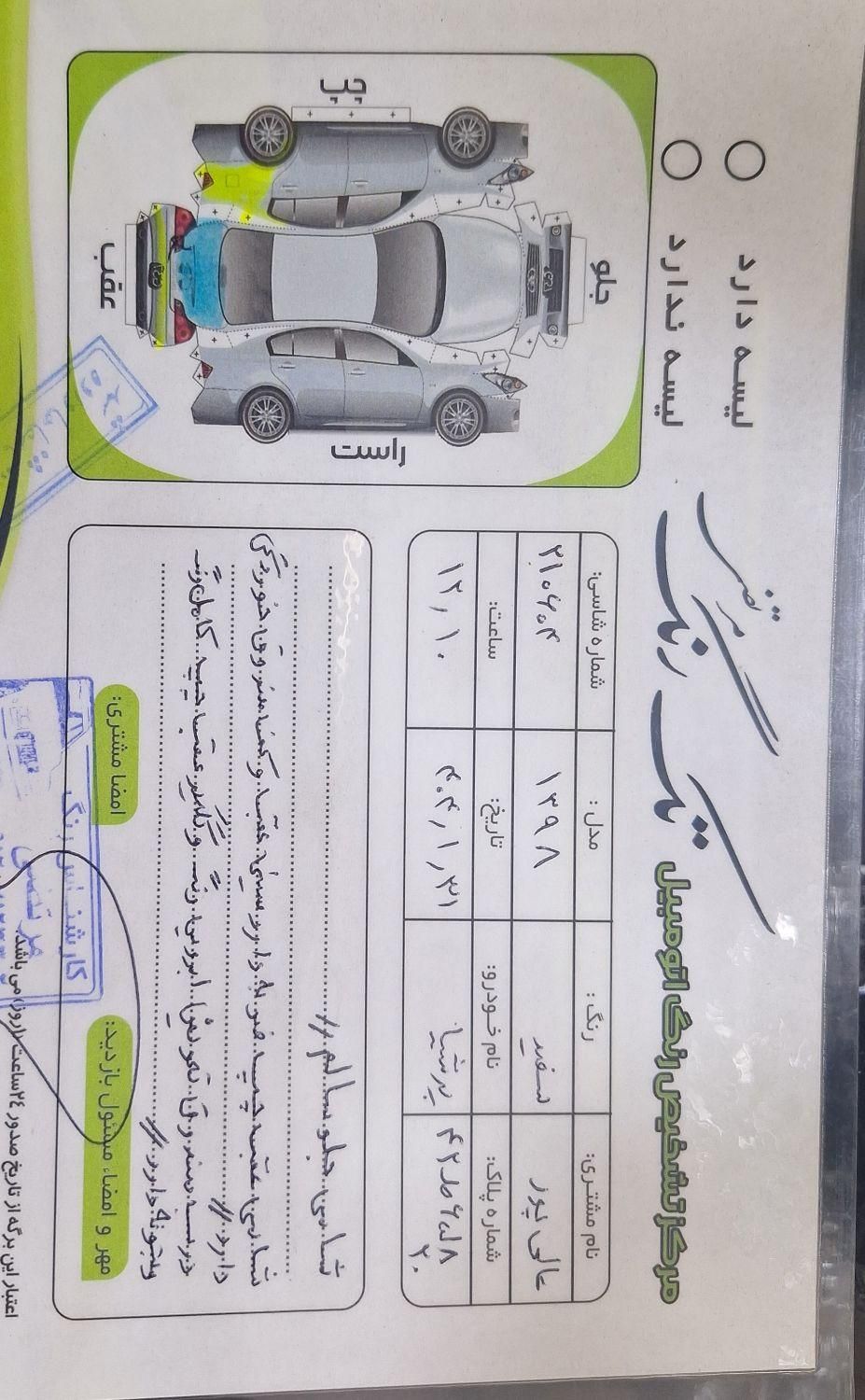 پژو پارس سال - 1398