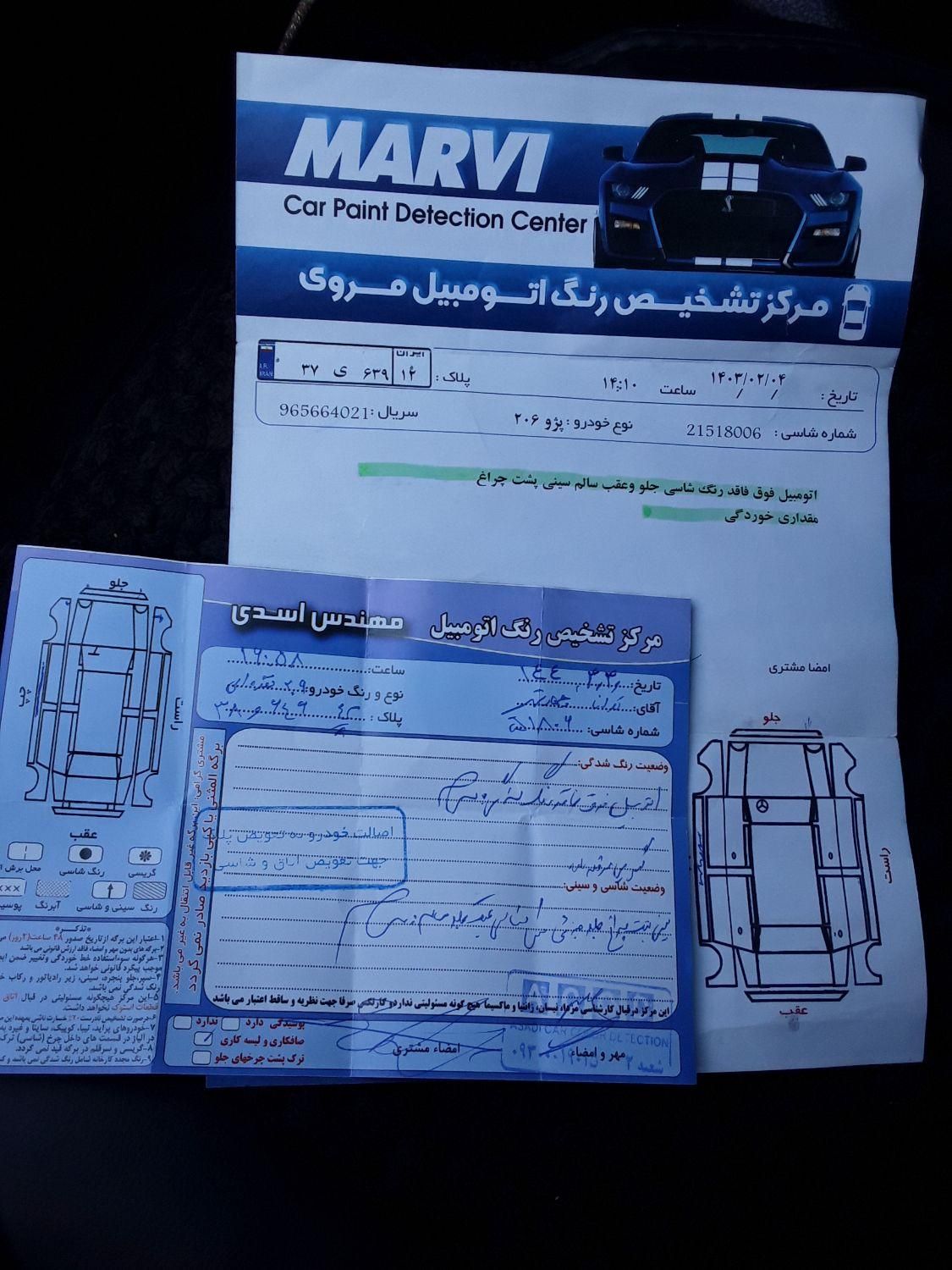 خودرو پژو، 206 آگهی ann_19281668