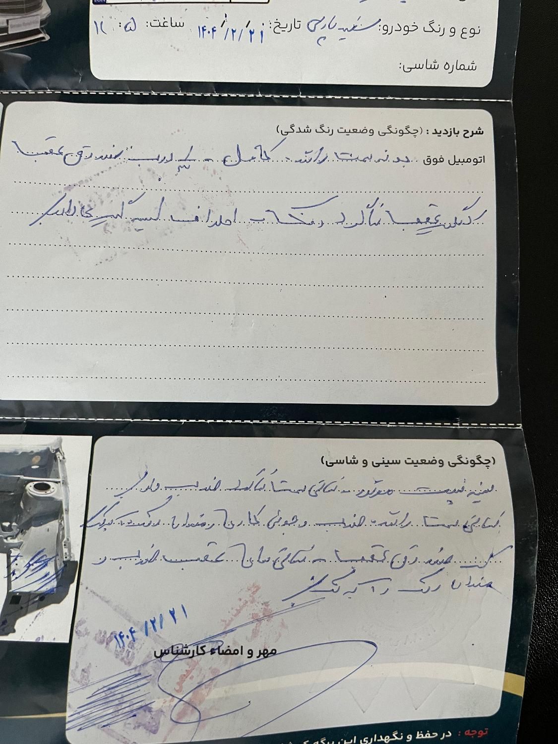 پژو پارس سال - 1401