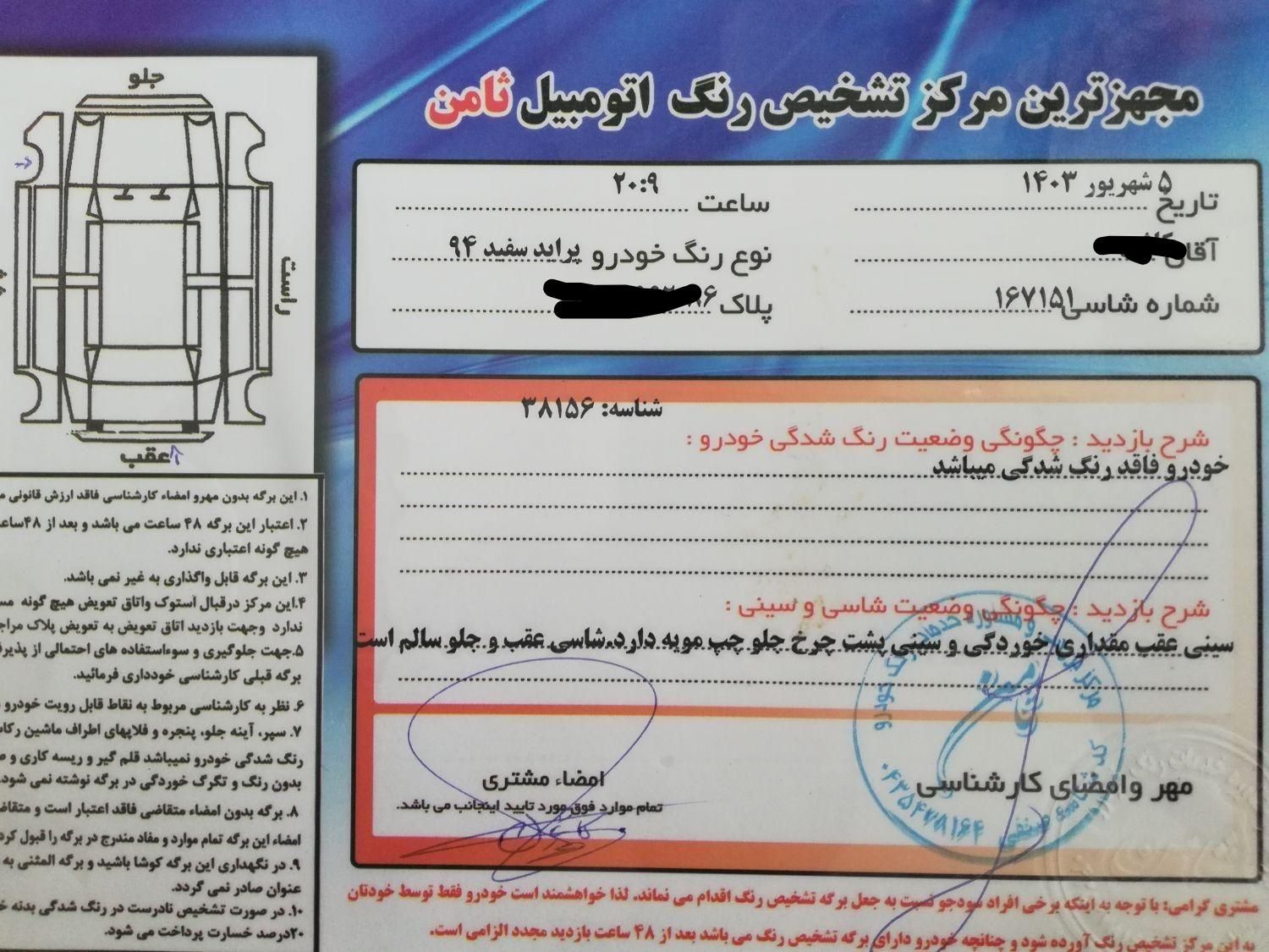 پراید 131 SE - 1394