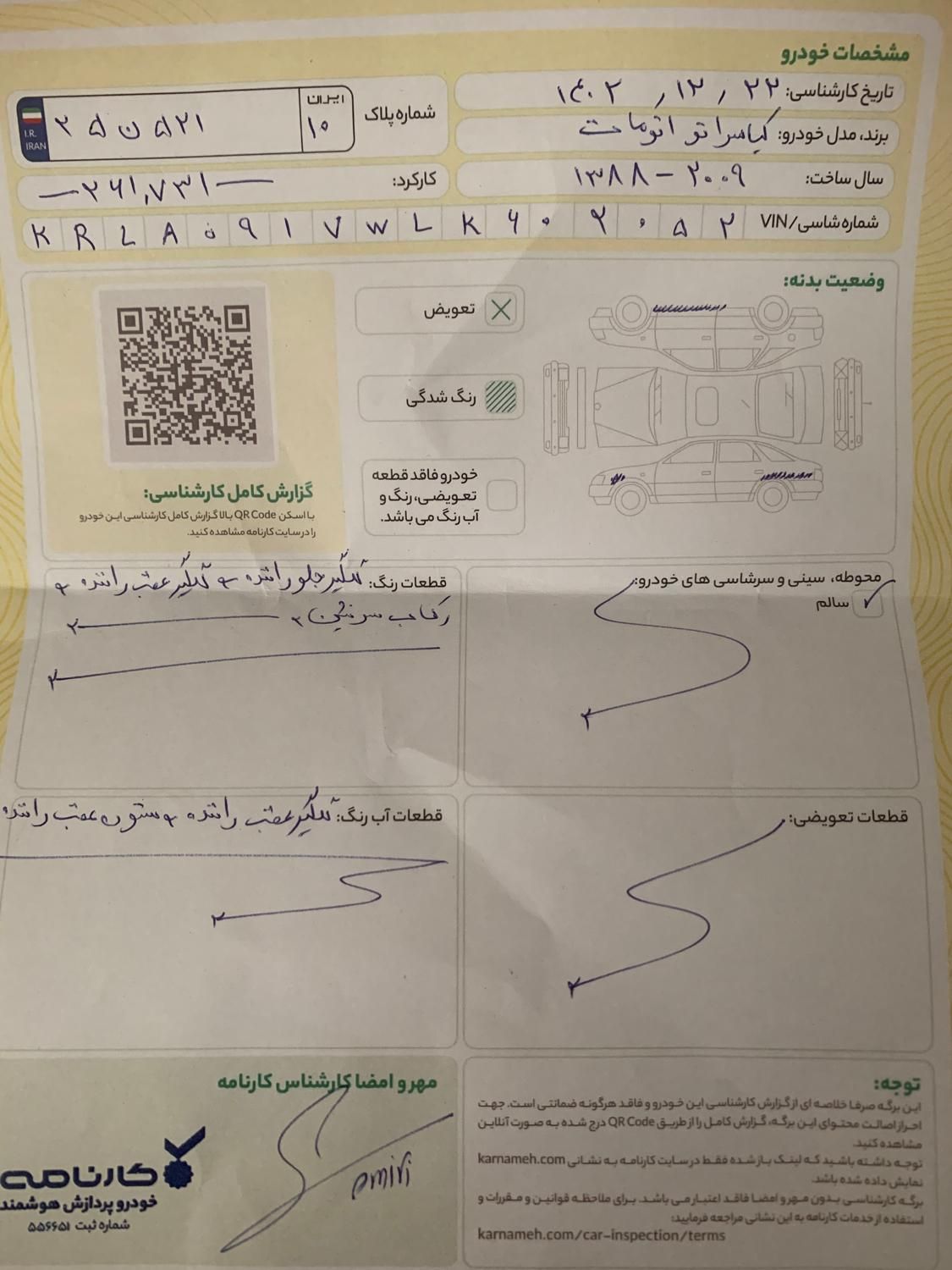 کیا سراتو 2.0 لیتر اتوماتیک GT لاین - 2009