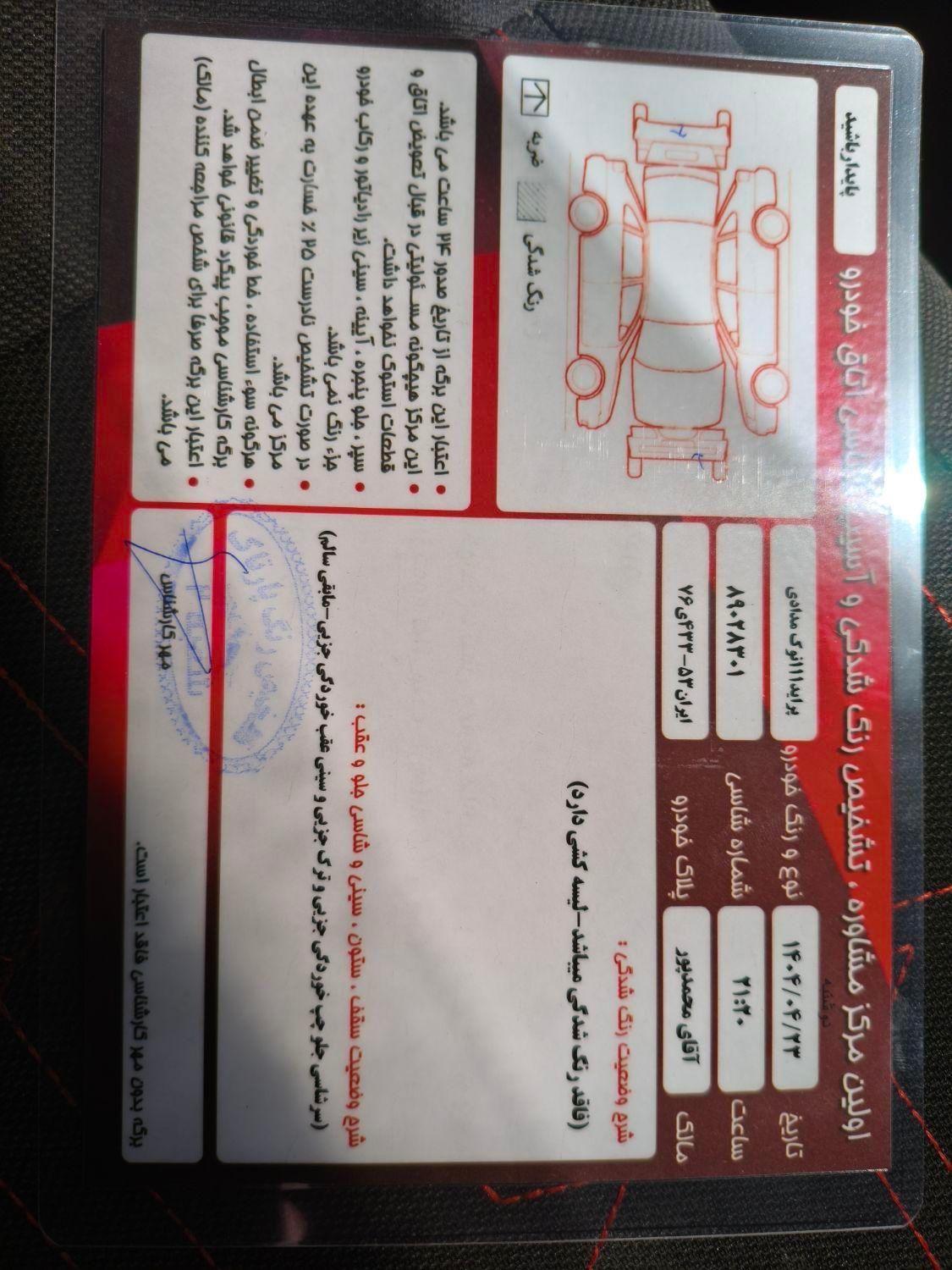 پراید 111 SX - 1389