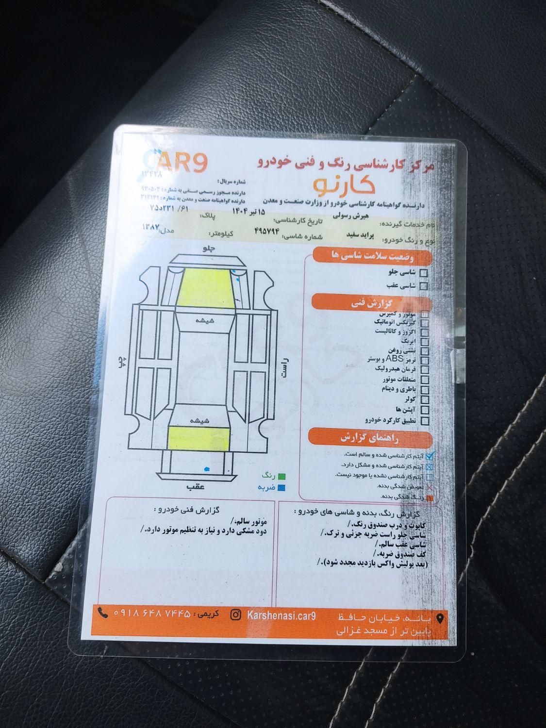پراید صبا بنزینی - 1387