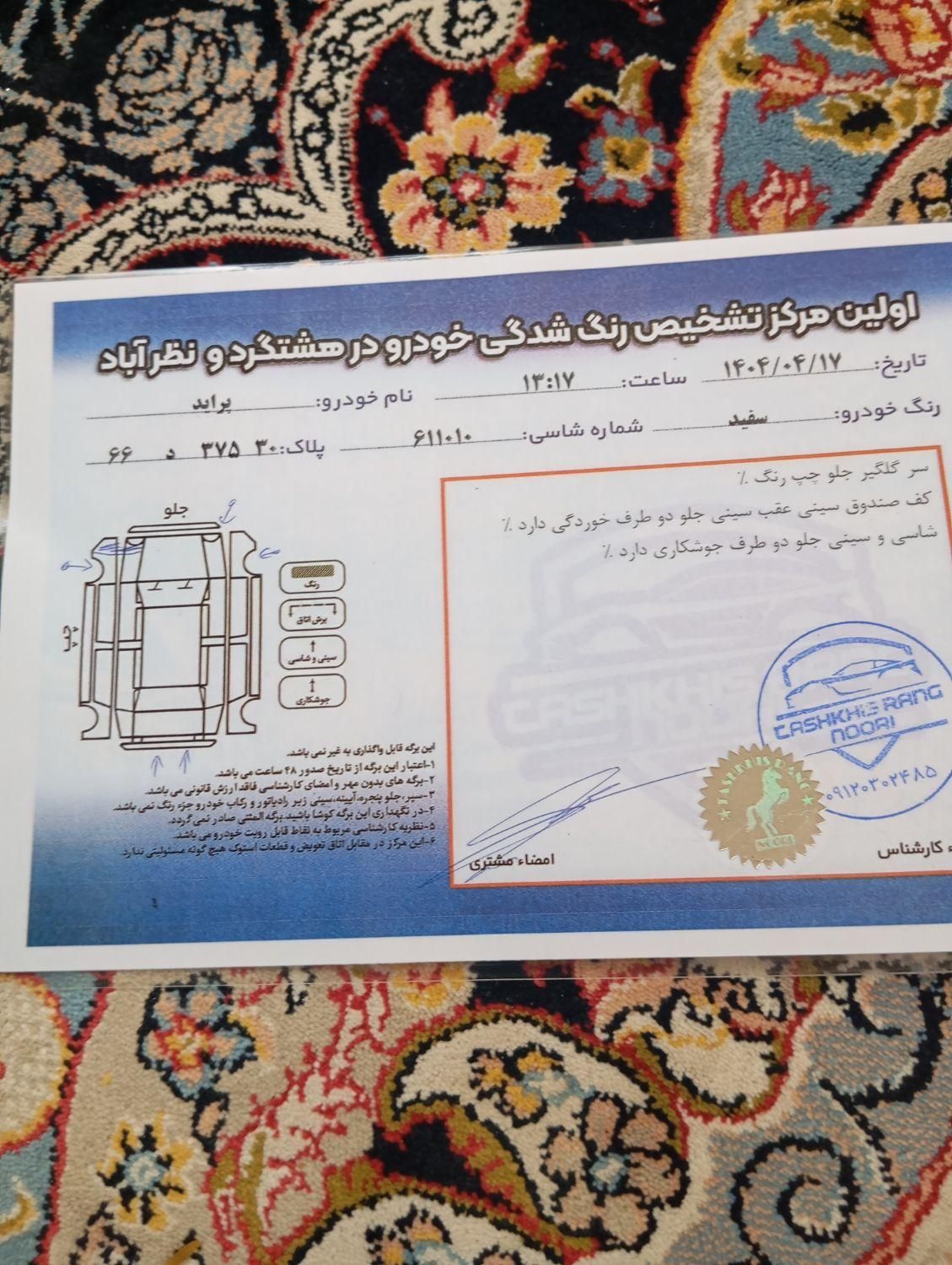 پراید 131 SE - 1392