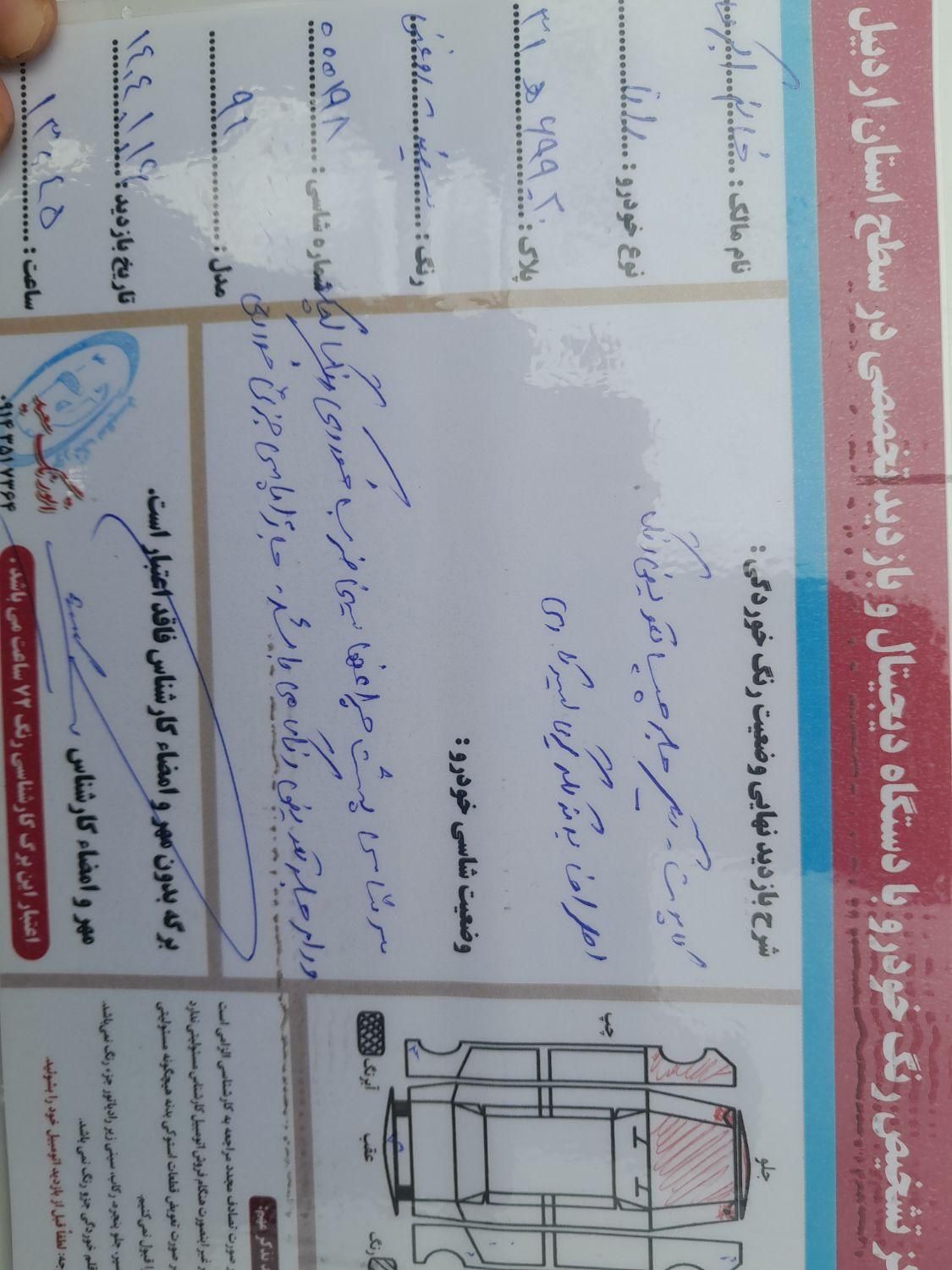 رانا EL TU5 - 1391