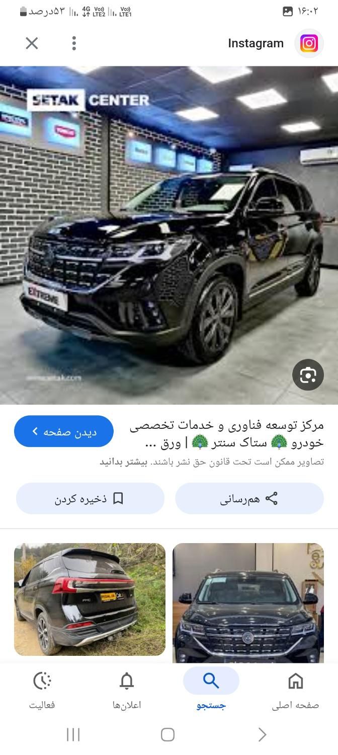 خودرو فردا، T5 آگهی ann_19282977