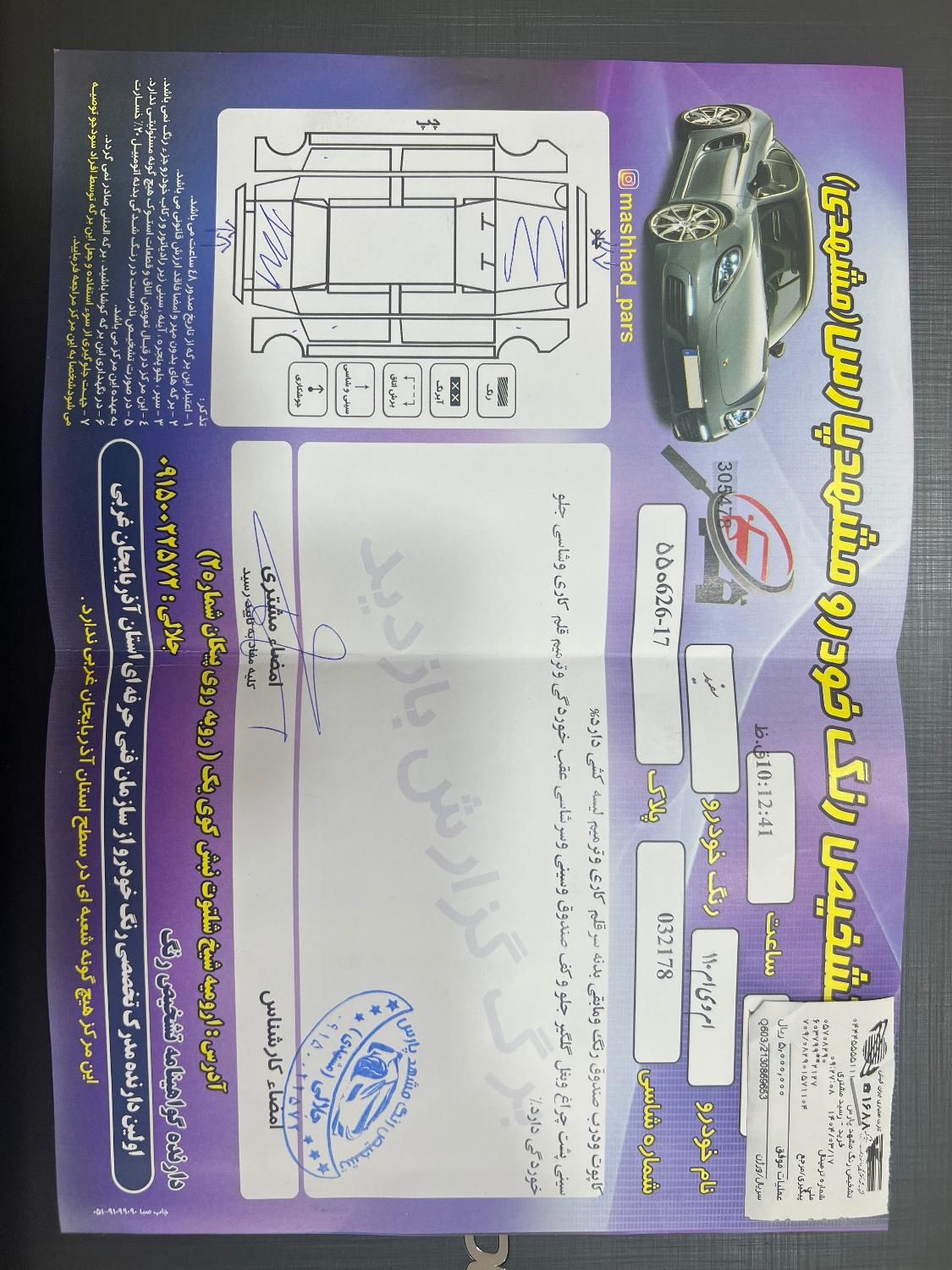 ام وی ام 110 چهار سیلندر دنده ای - 1392