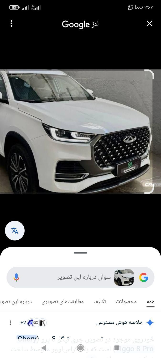 خودرو فونیکس، تیگو 8 پرومکس آگهی ann_19283235