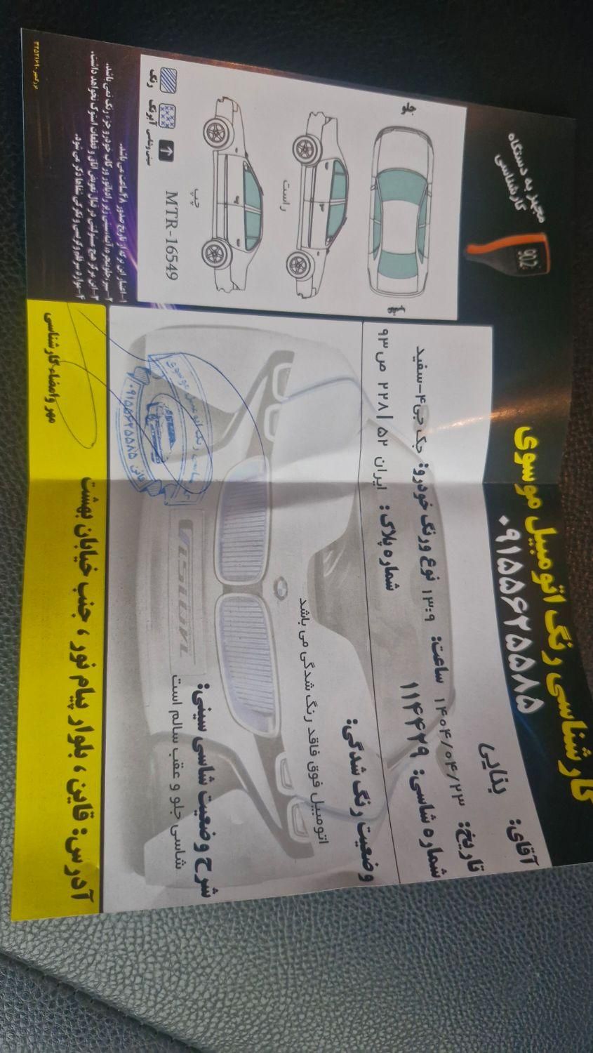 جک J4 اتوماتیک ساده - 1401