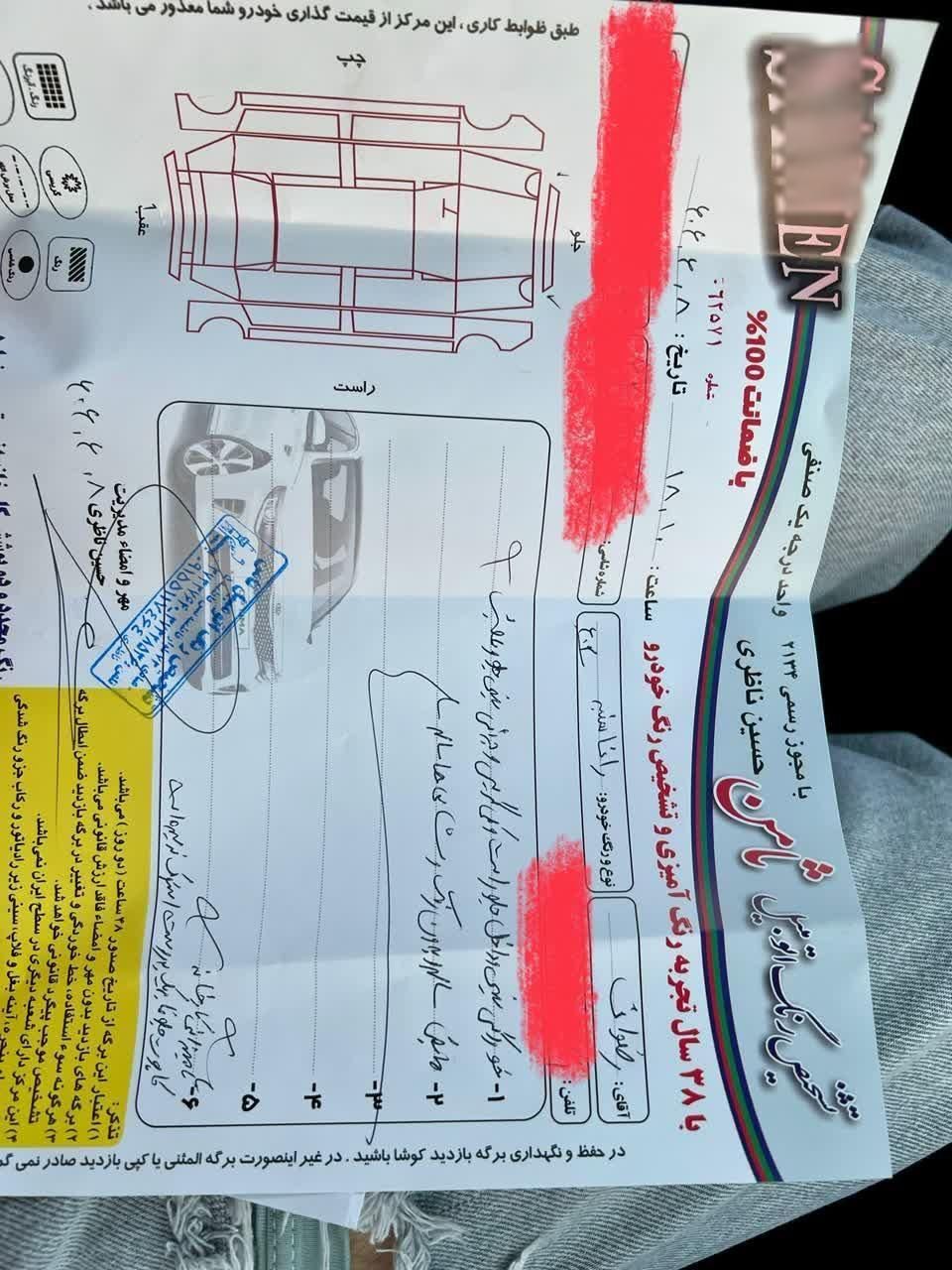 رانا پلاس پانوراما - 1402