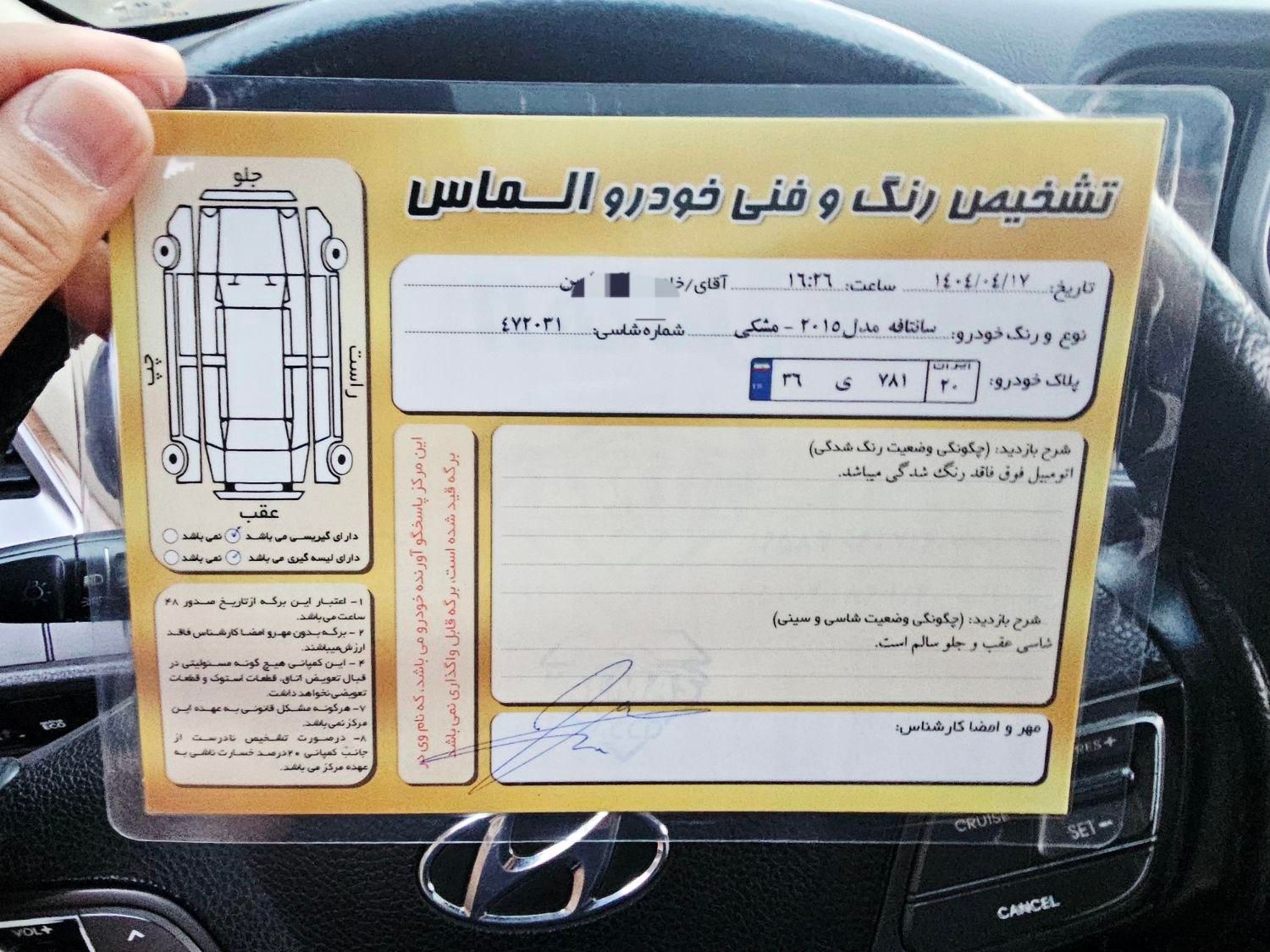 هیوندای سانتافه جی‌ال‌اس ۲.۴ GDI دو دیفرانسیل - 2016