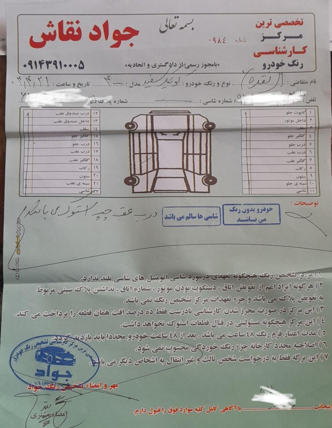 کوییک S پایه - 1400