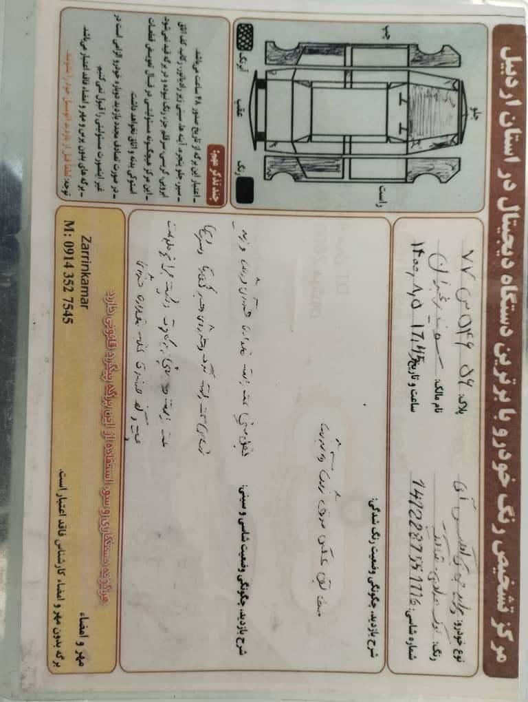 پراید صبا بنزینی - 1387