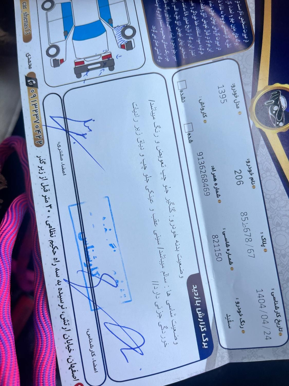 پژو 206 تیپ 2 - 1395