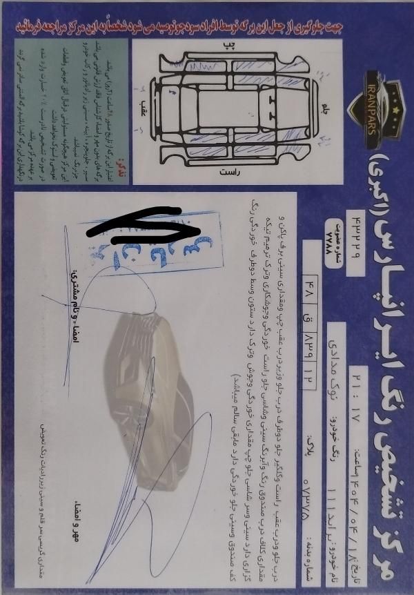 پراید 111 SE - 1396