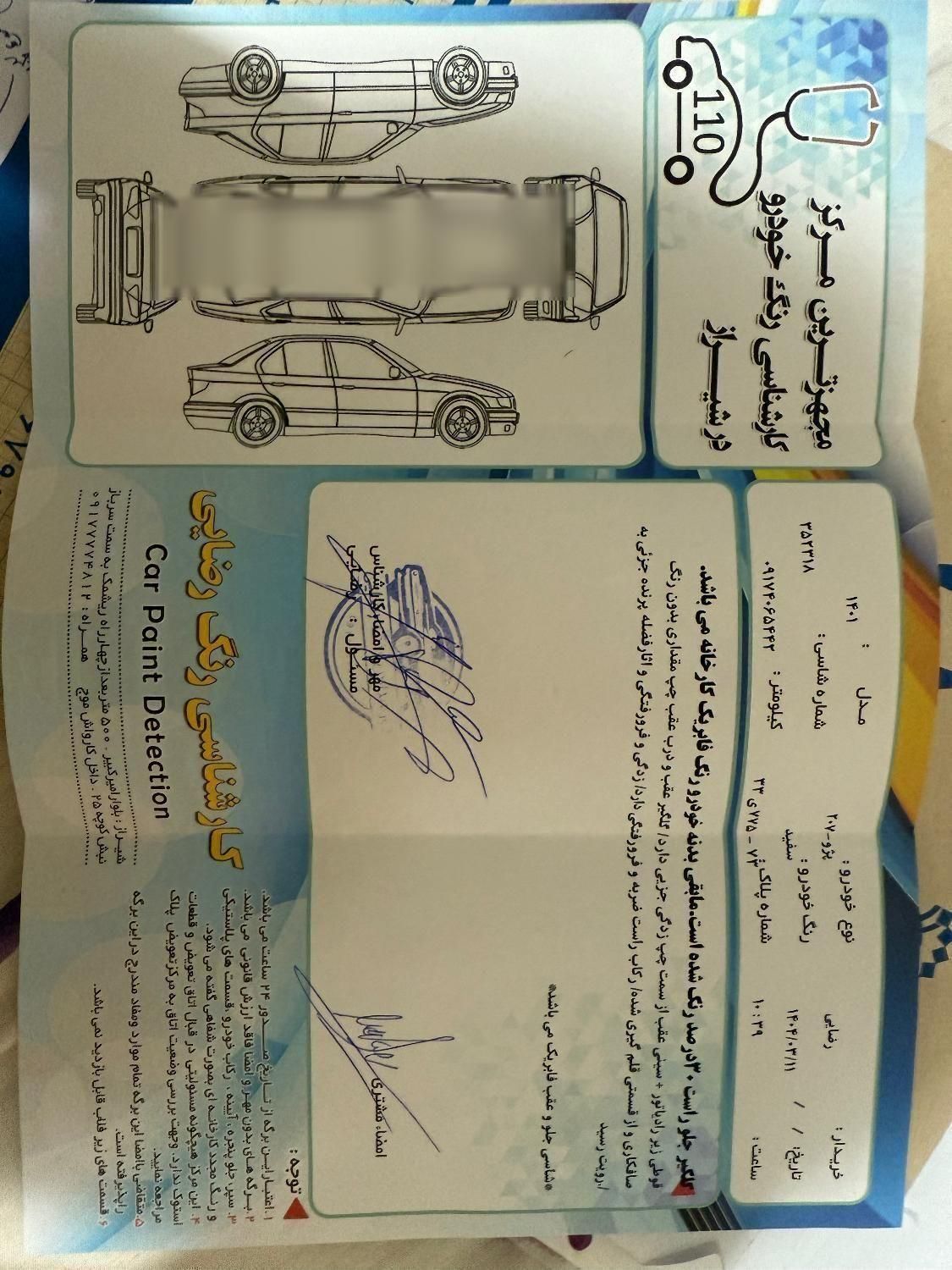 پژو 207 پانوراما دنده‌ای - 1401