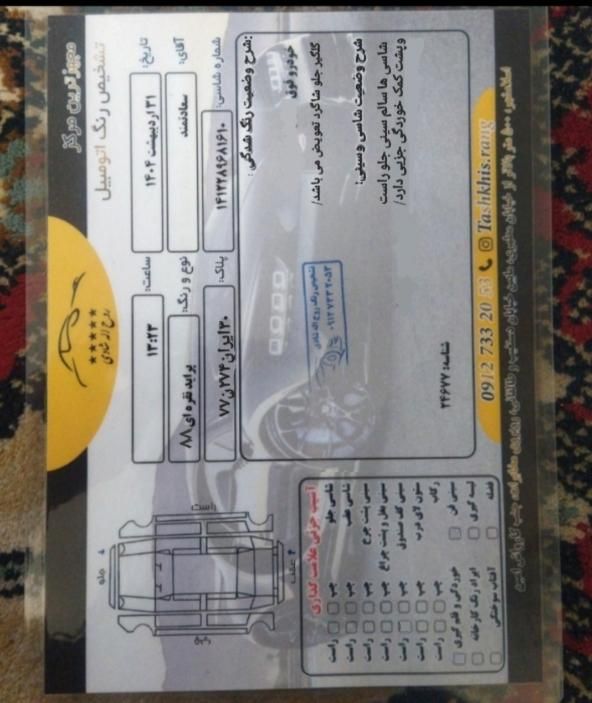 پراید صبا بنزینی - 1388