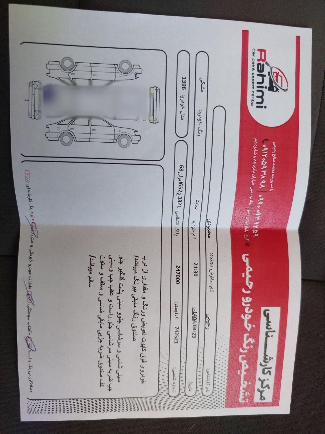 ساینا EX معمولی - 1396