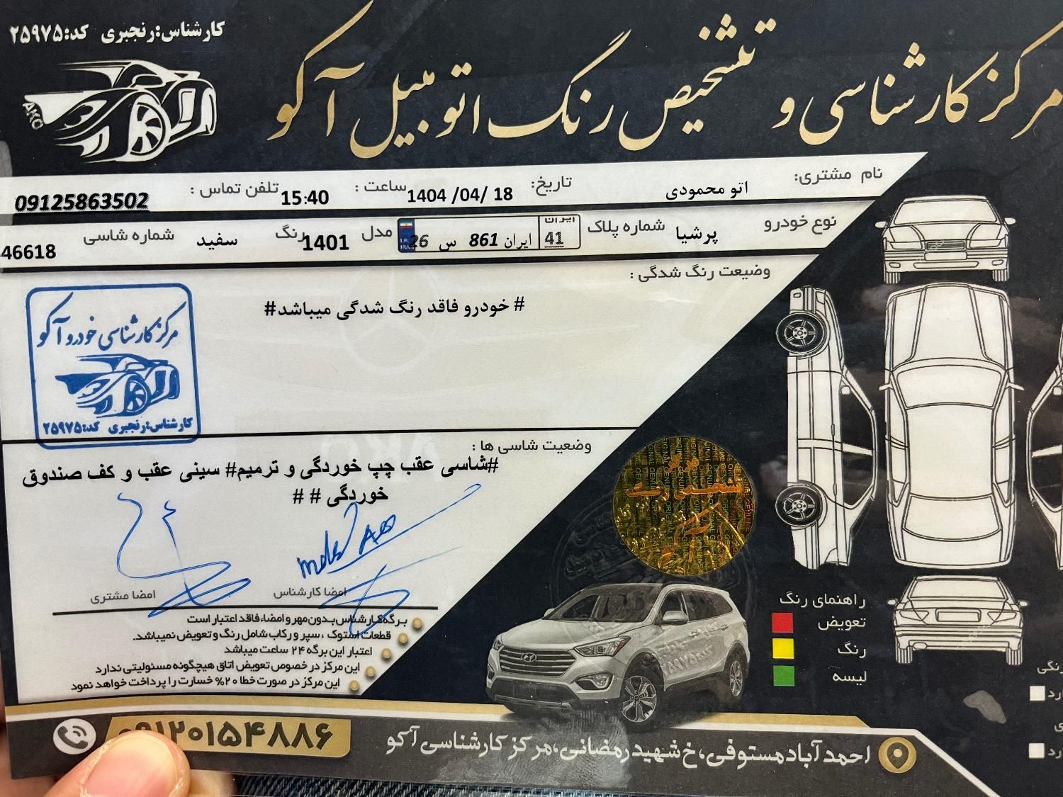 پژو پارس ELX-XU7P سفارشی - 1401