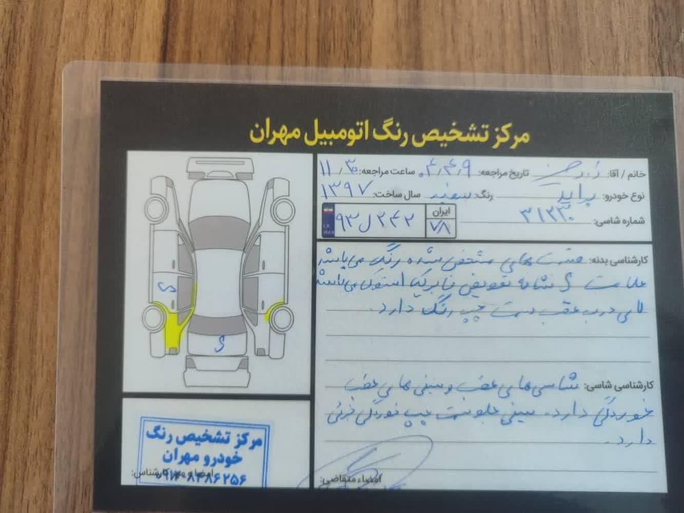 پراید 111 SE - 1397
