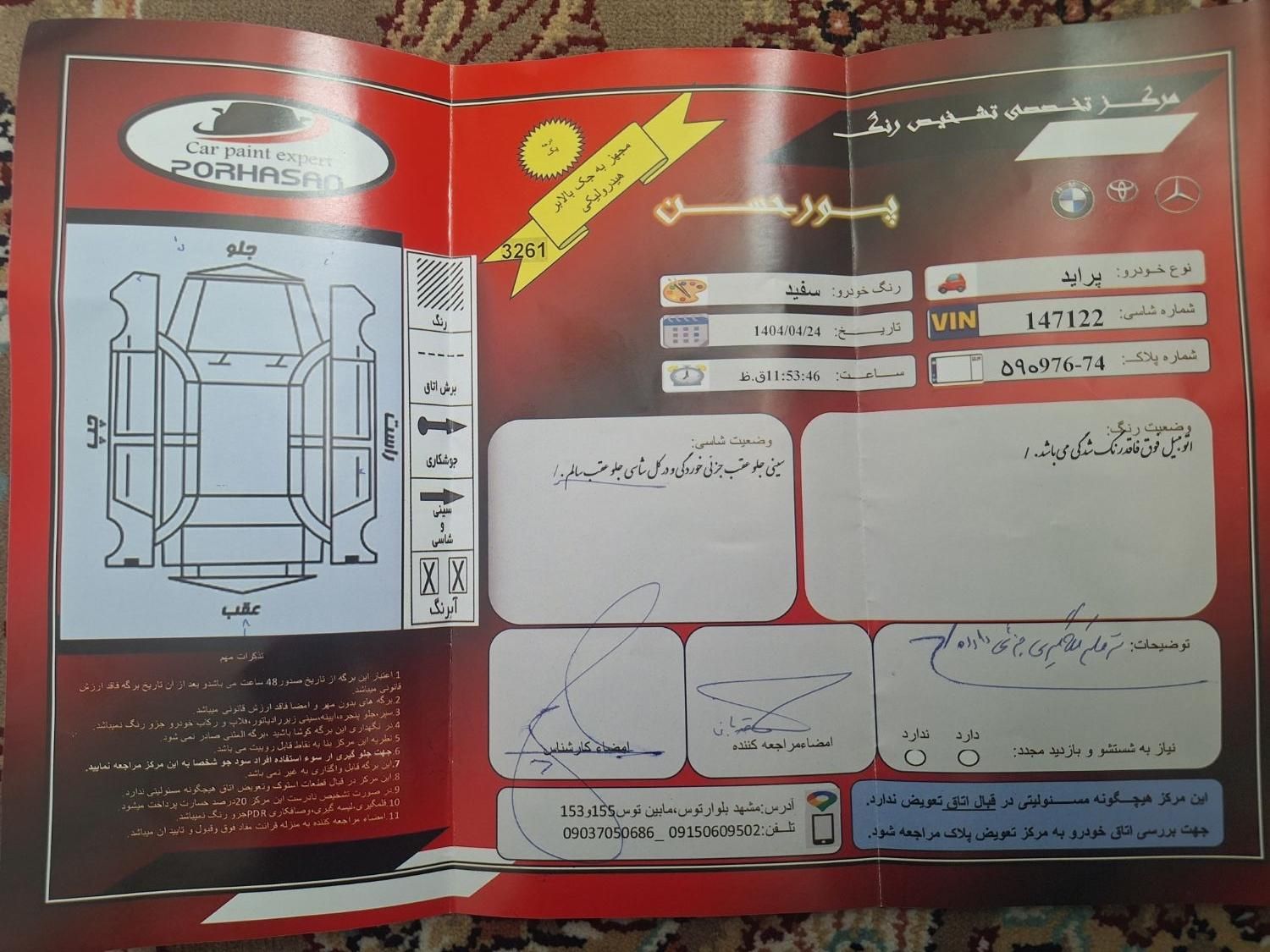 پراید صبا بنزینی - 1389