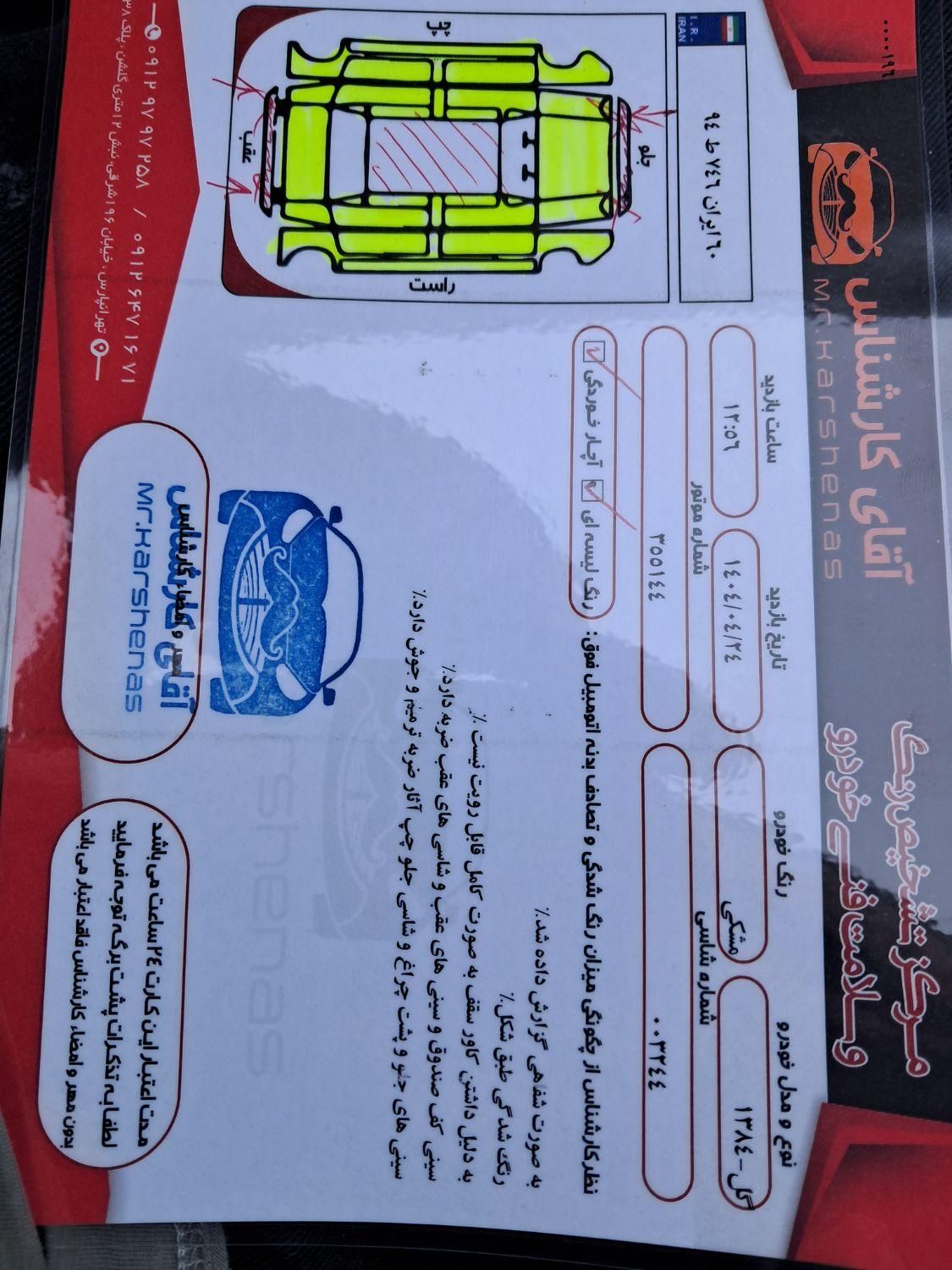 خودرو فولکس، گل آگهی ann_19285521