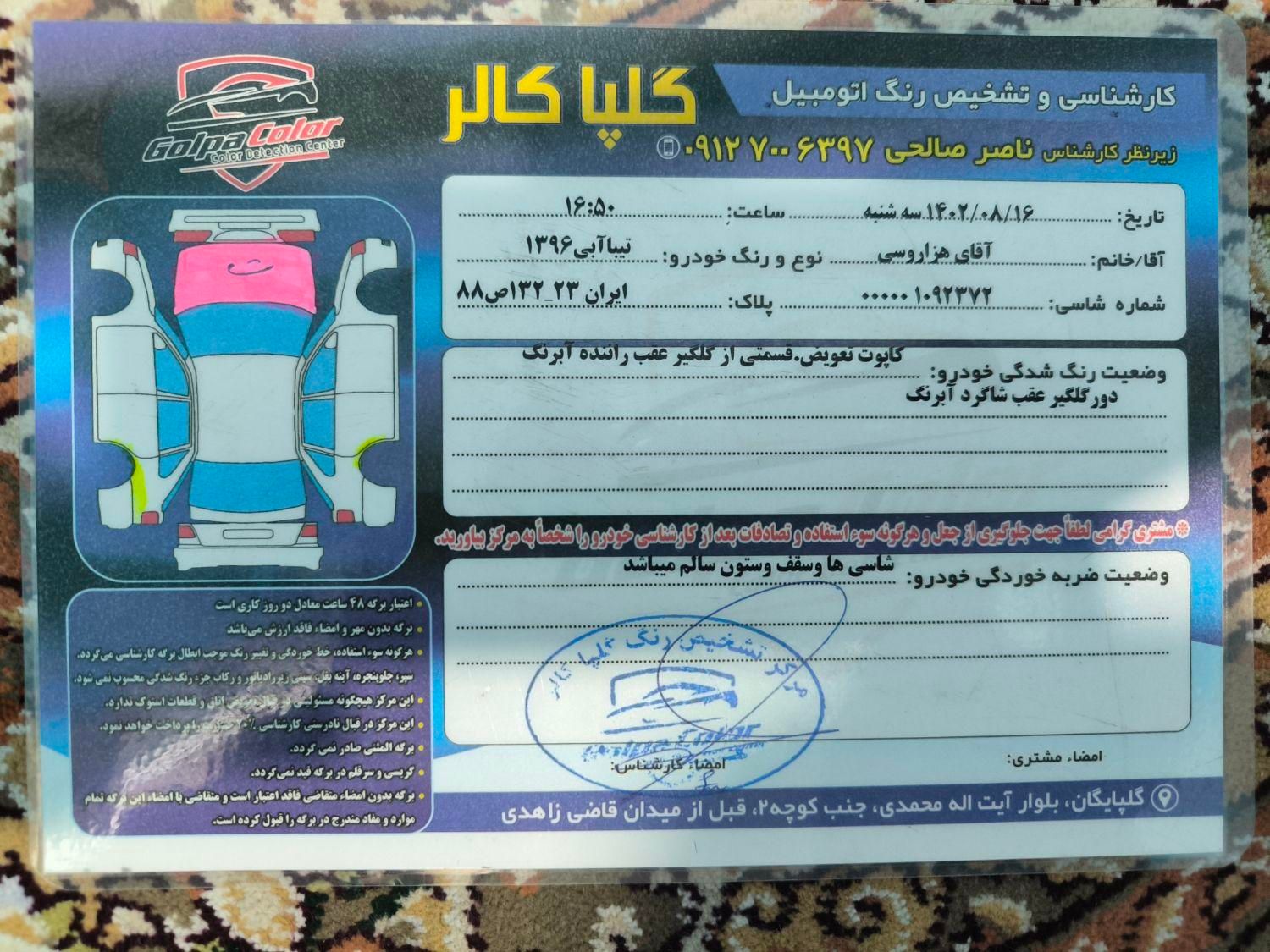 تیبا 2 EX رینگ آلومینیومی - 1396