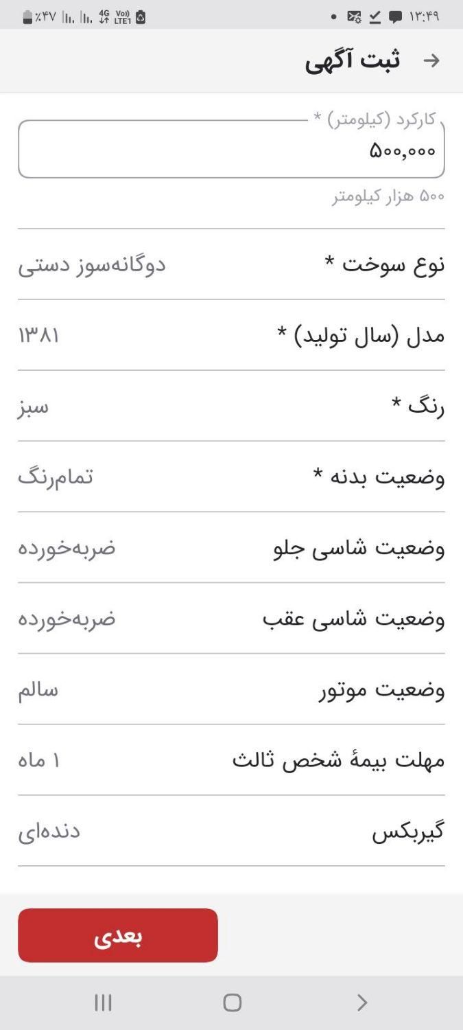 پژو 405 GLX - دوگانه سوز - 1381