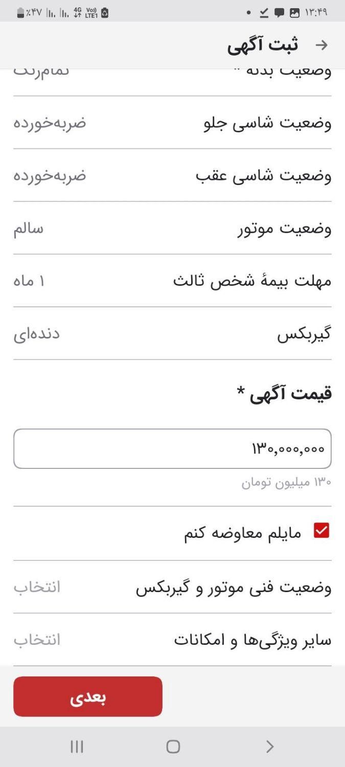 پژو 405 GLX - دوگانه سوز - 1381