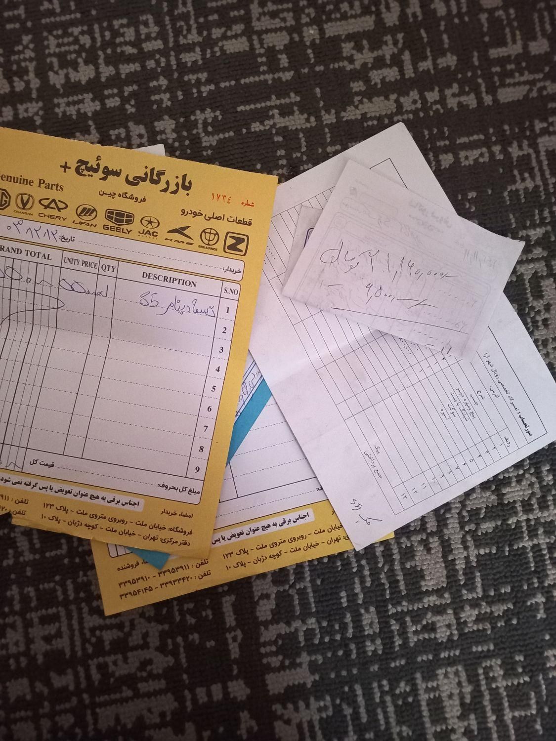 جک S5 اتوماتیک - 1395