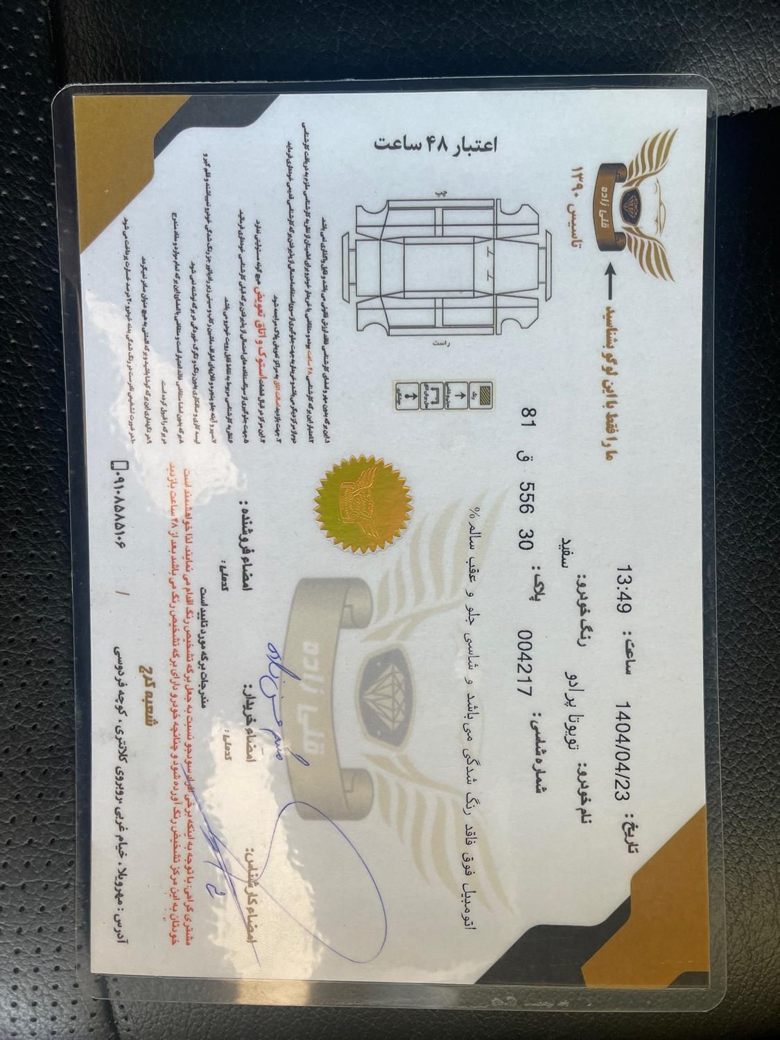 تویوتا پرادو دو در TX - 2012