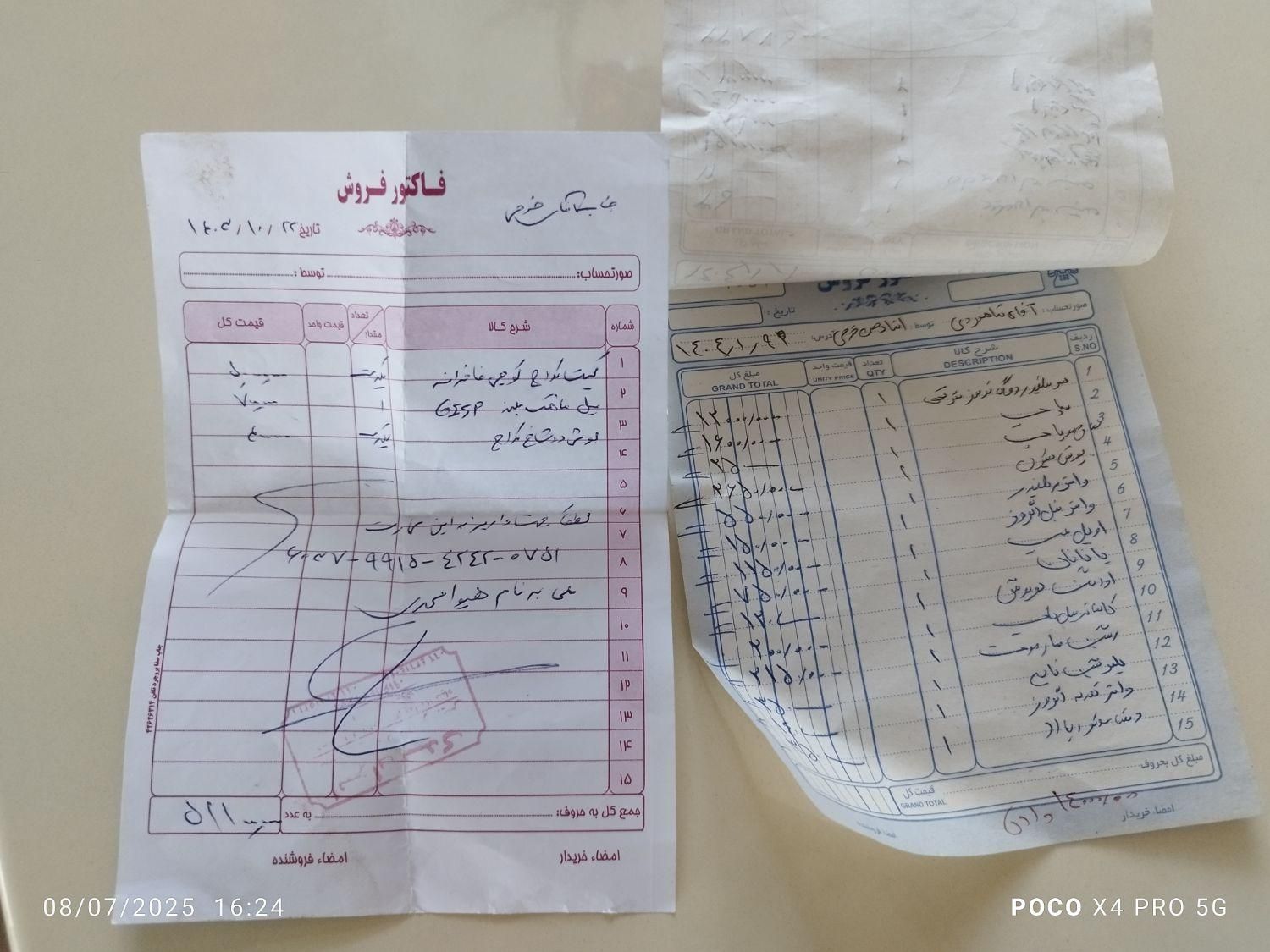 پژو پارس سال - 1395