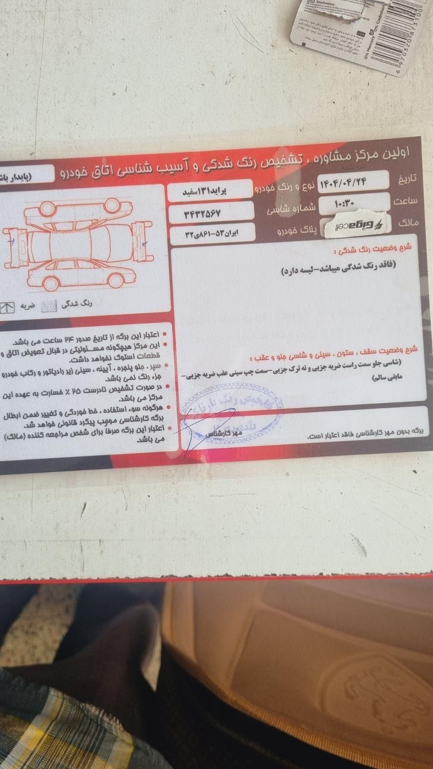 پراید 131 SE - 1397