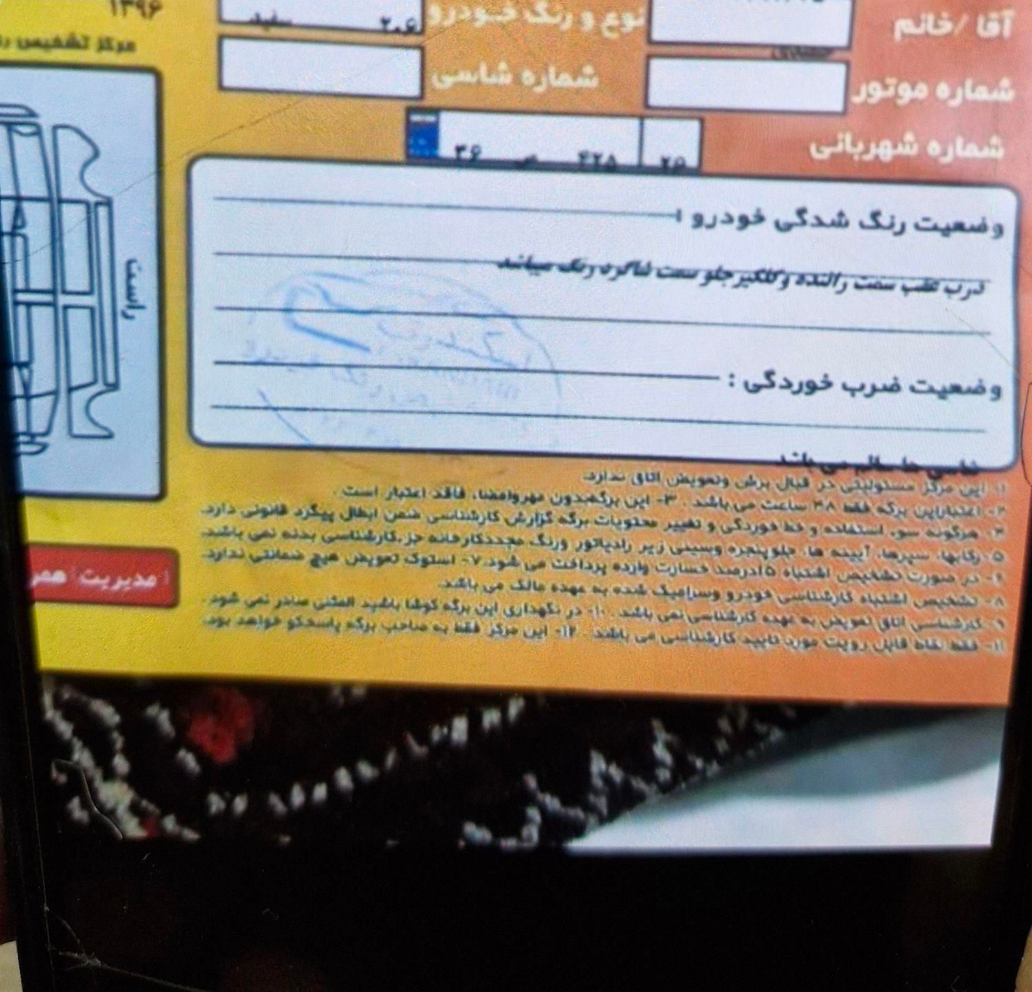 پژو 206 تیپ 2 - 1396