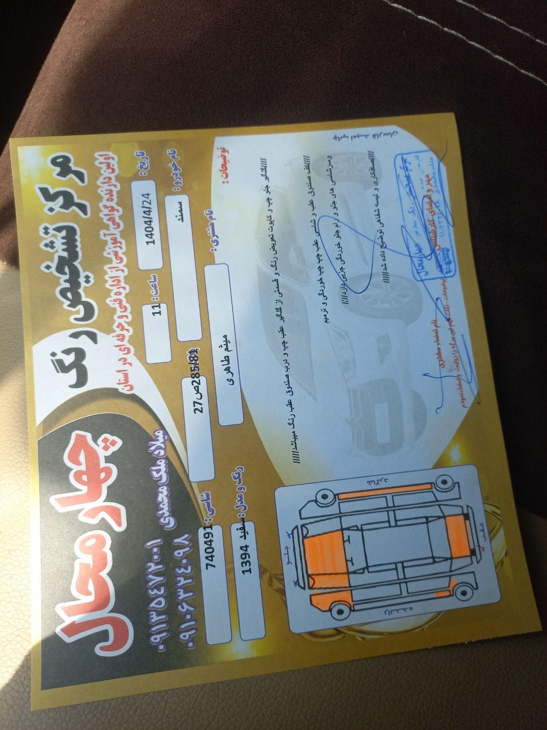 سمند SE ساده - 1394