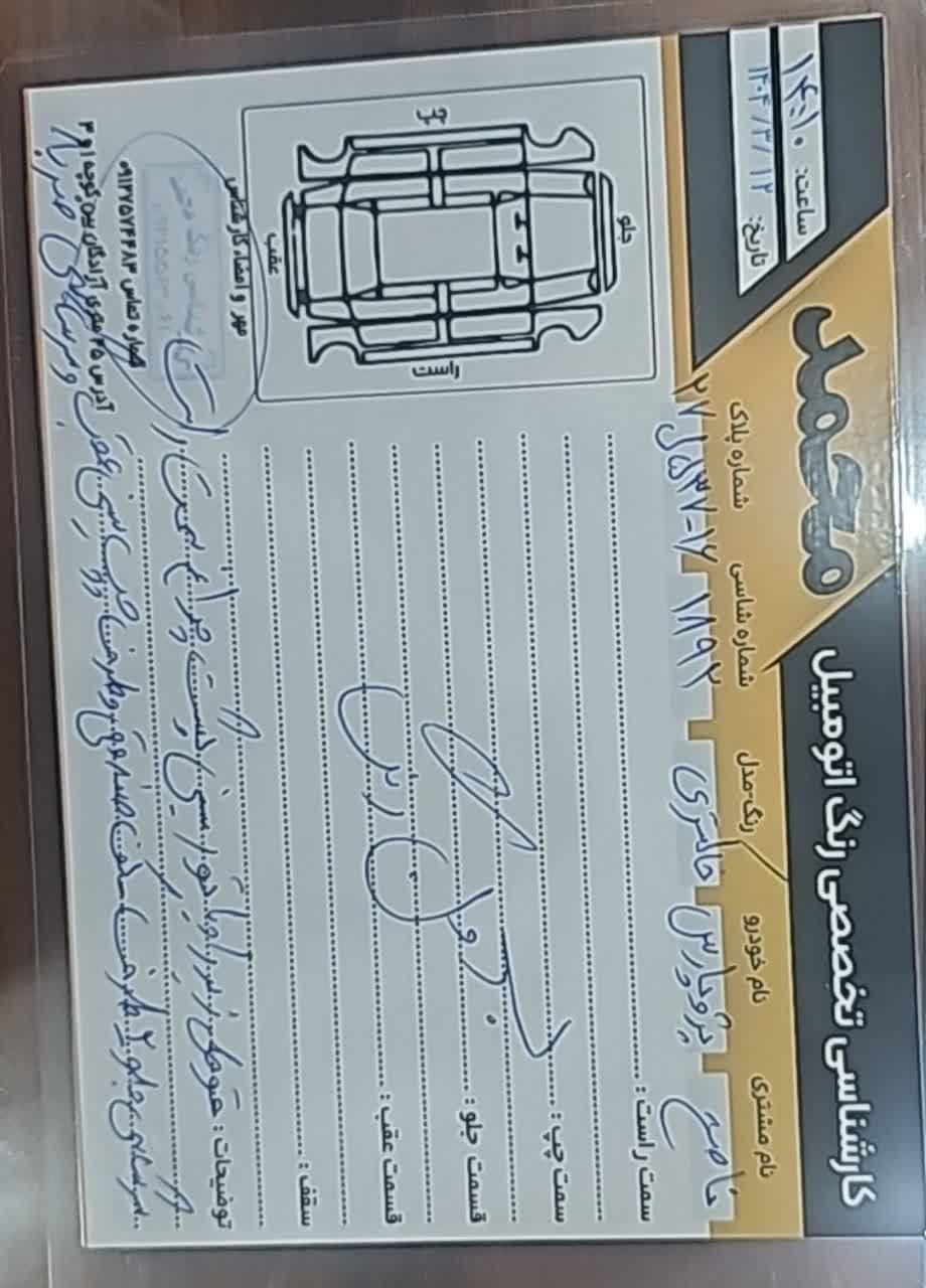 پژو پارس XU7ساده - 1392