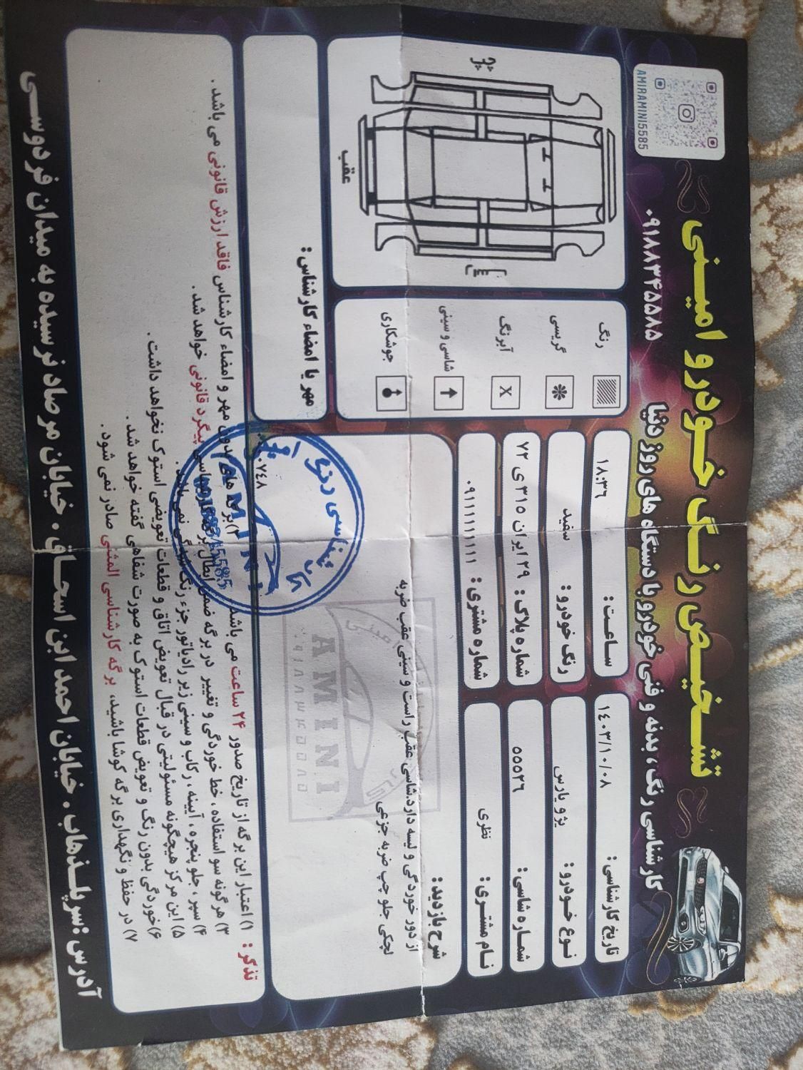 پژو پارس دوگانه سوز - 1396