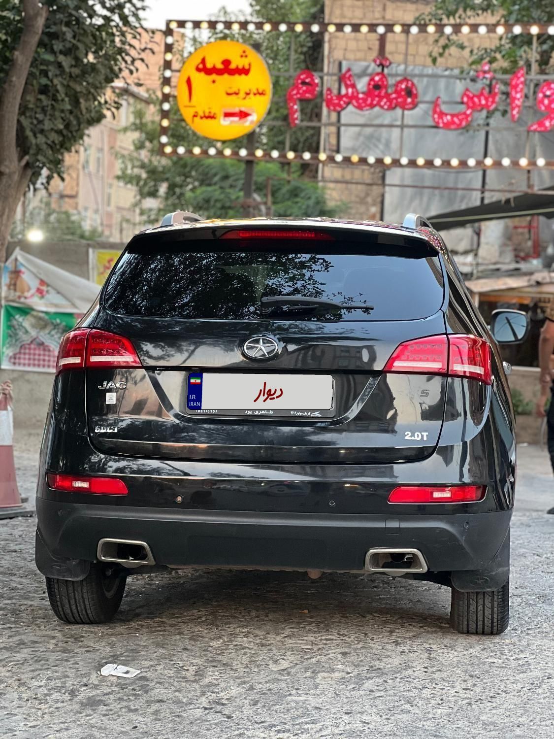 جک S5 اتوماتیک - 1397