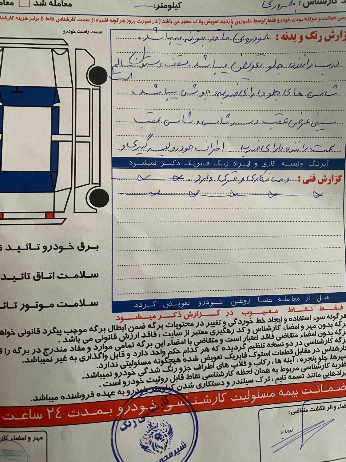 پراید 111 SL - 1389