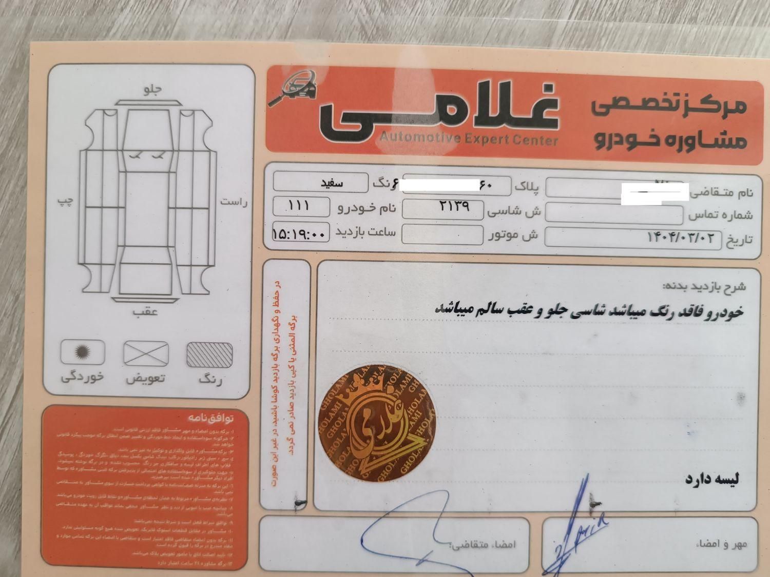 پراید 111 SE - 1397