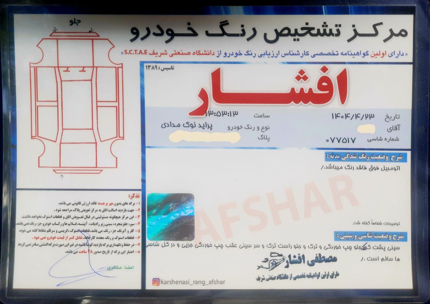 پراید 131 SX - 1391