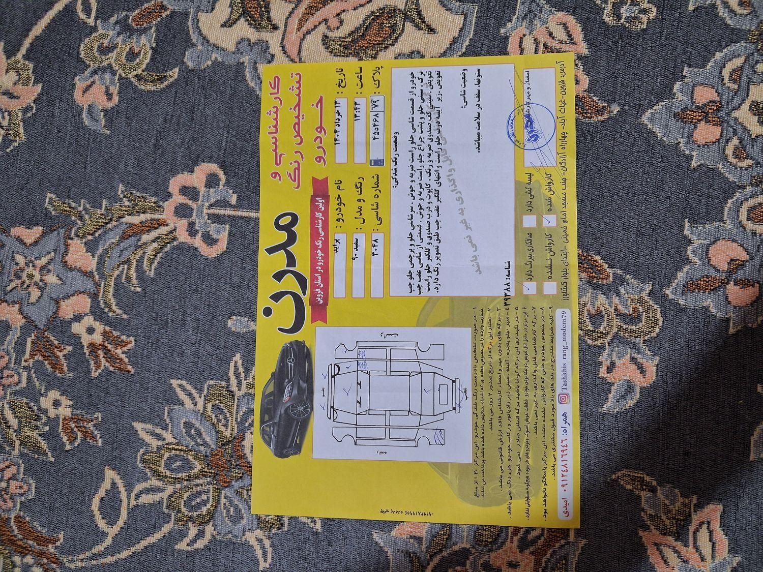پراید 131 SX - 1390