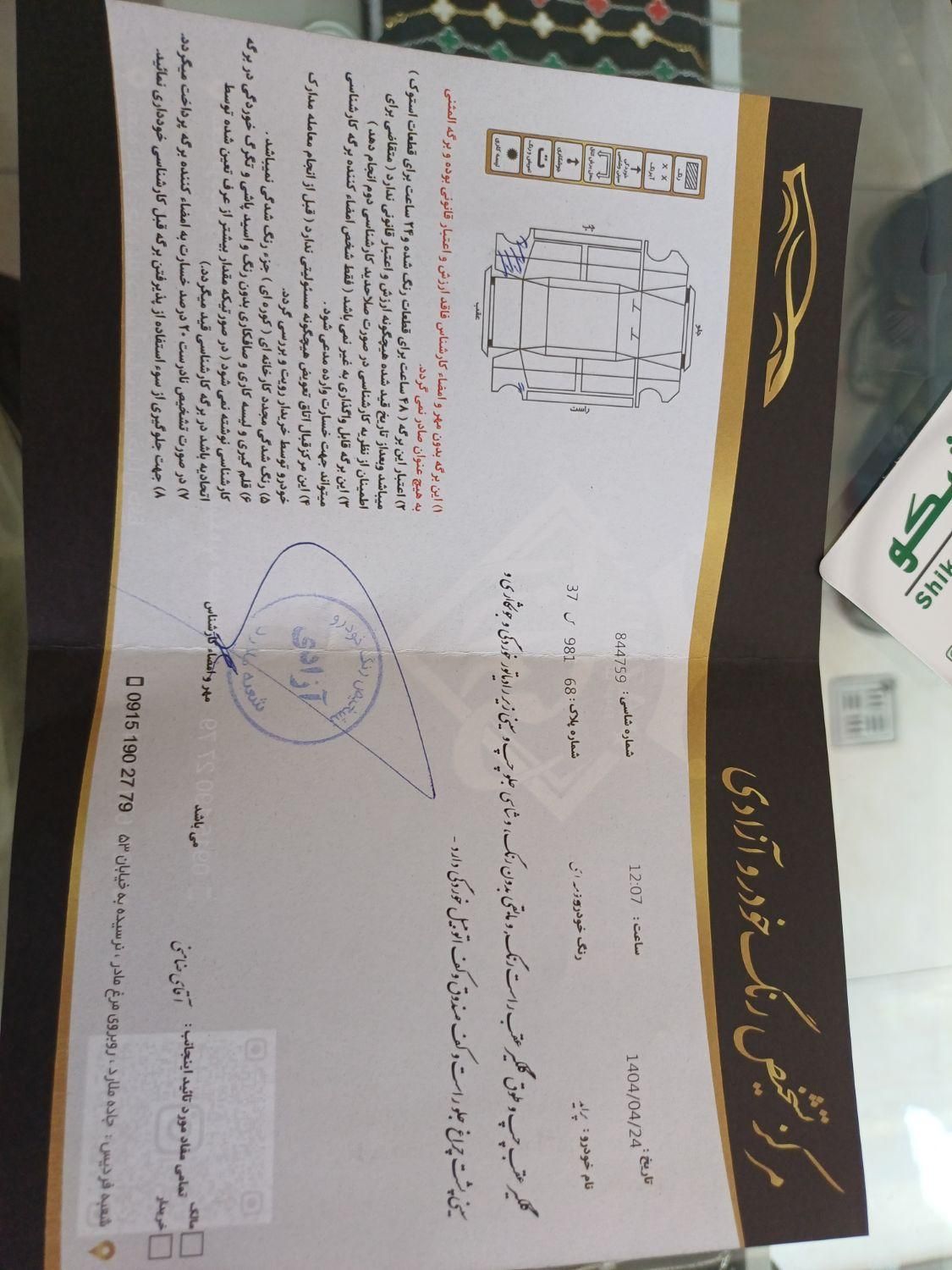 پراید 131 SE - 1392