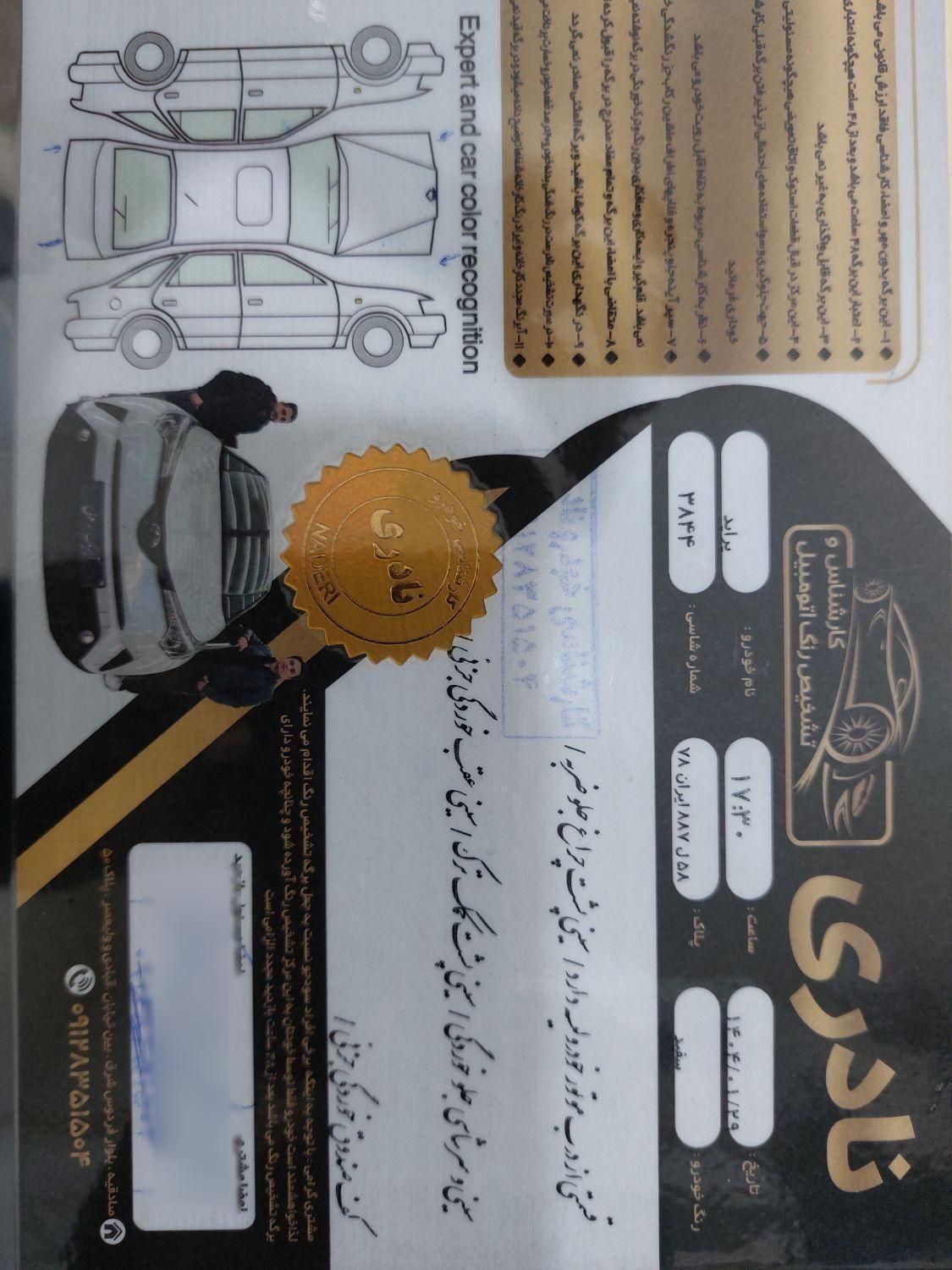 پراید 131 SE - 1396