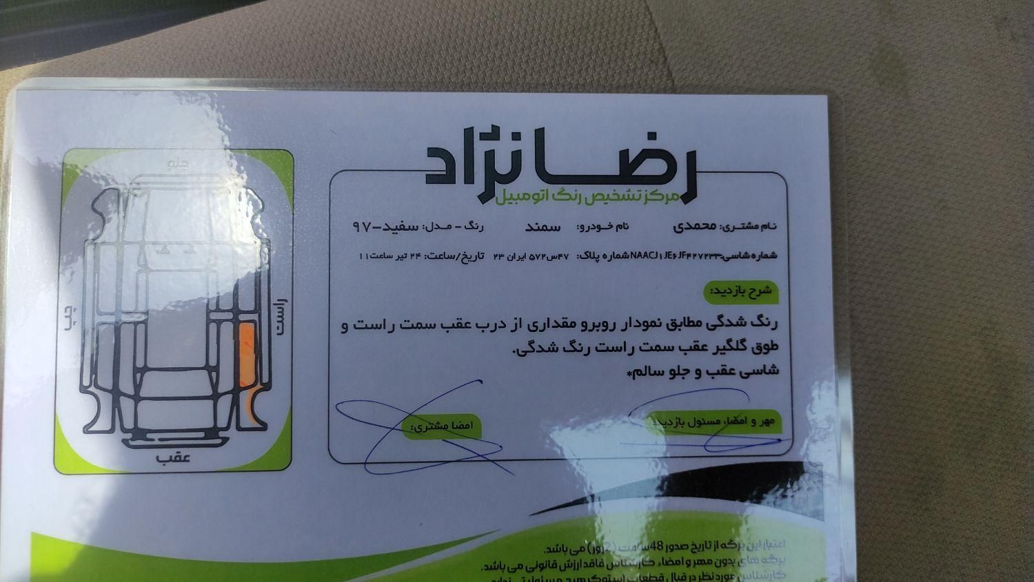 سمند LX EF7 دوگانه سوز - 1397
