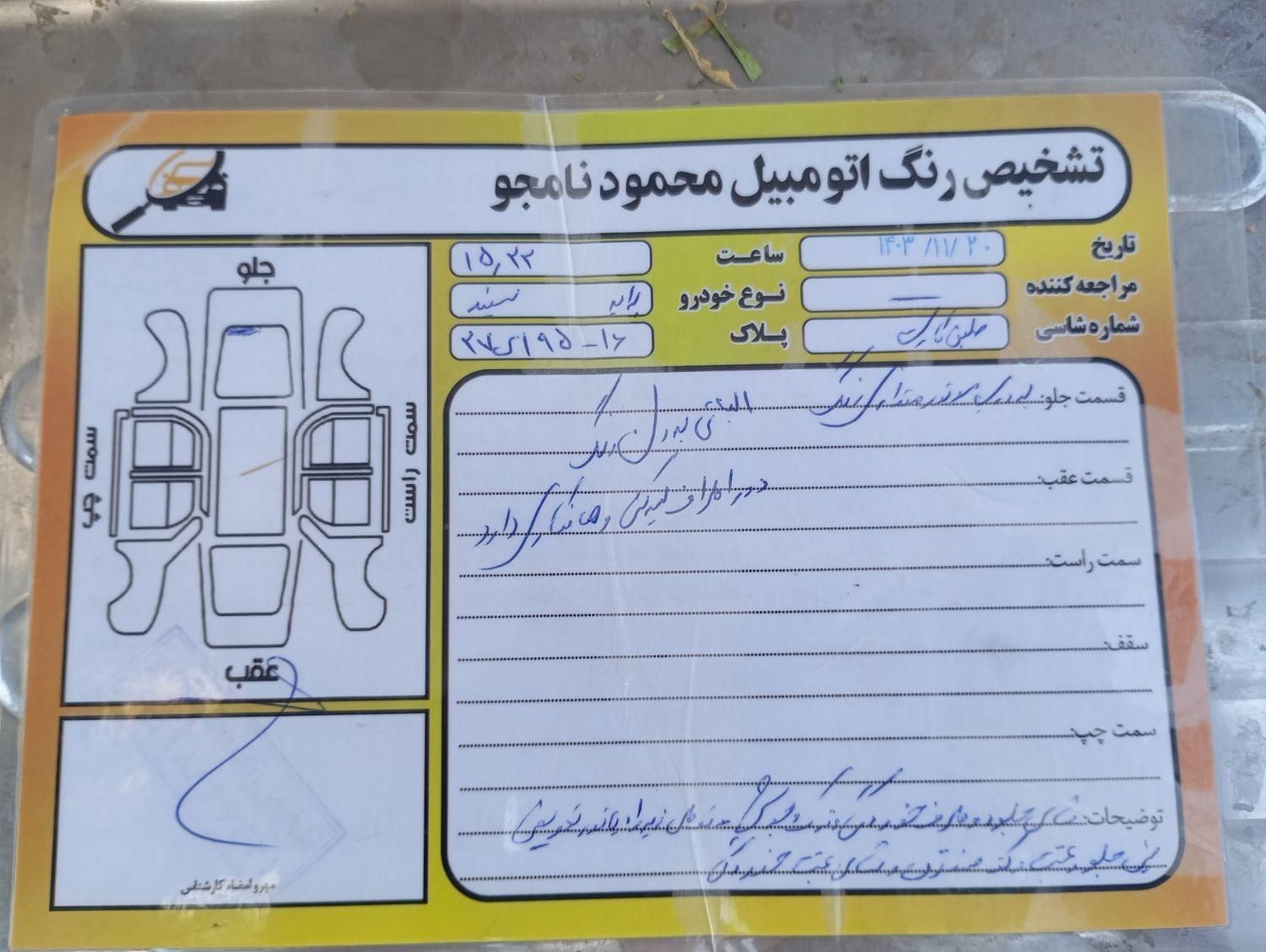 پراید 131 EX - 1392