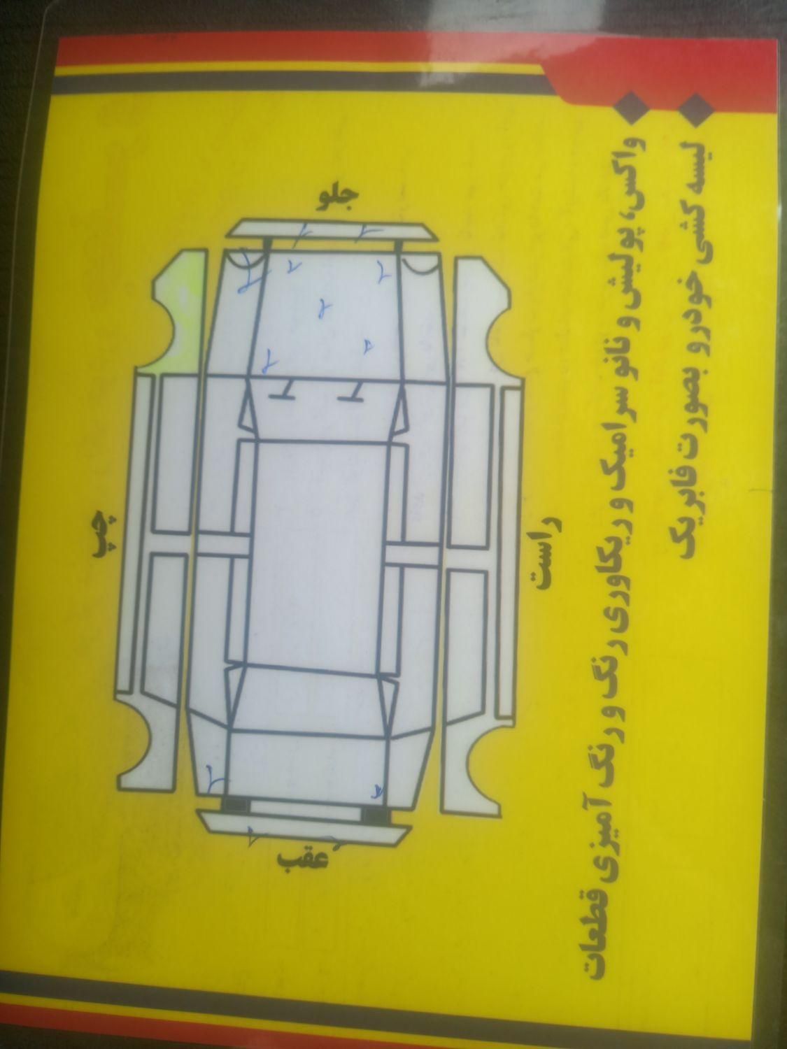 سمند سورن ELX توربو کلاس ۱ - 1396