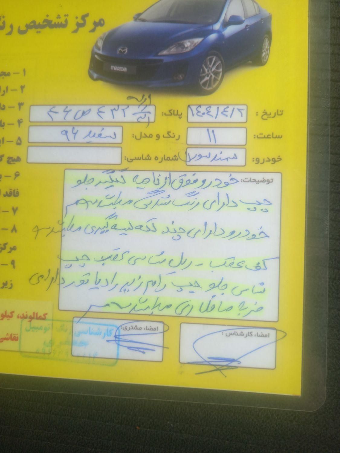 سمند سورن ELX توربو کلاس ۱ - 1396
