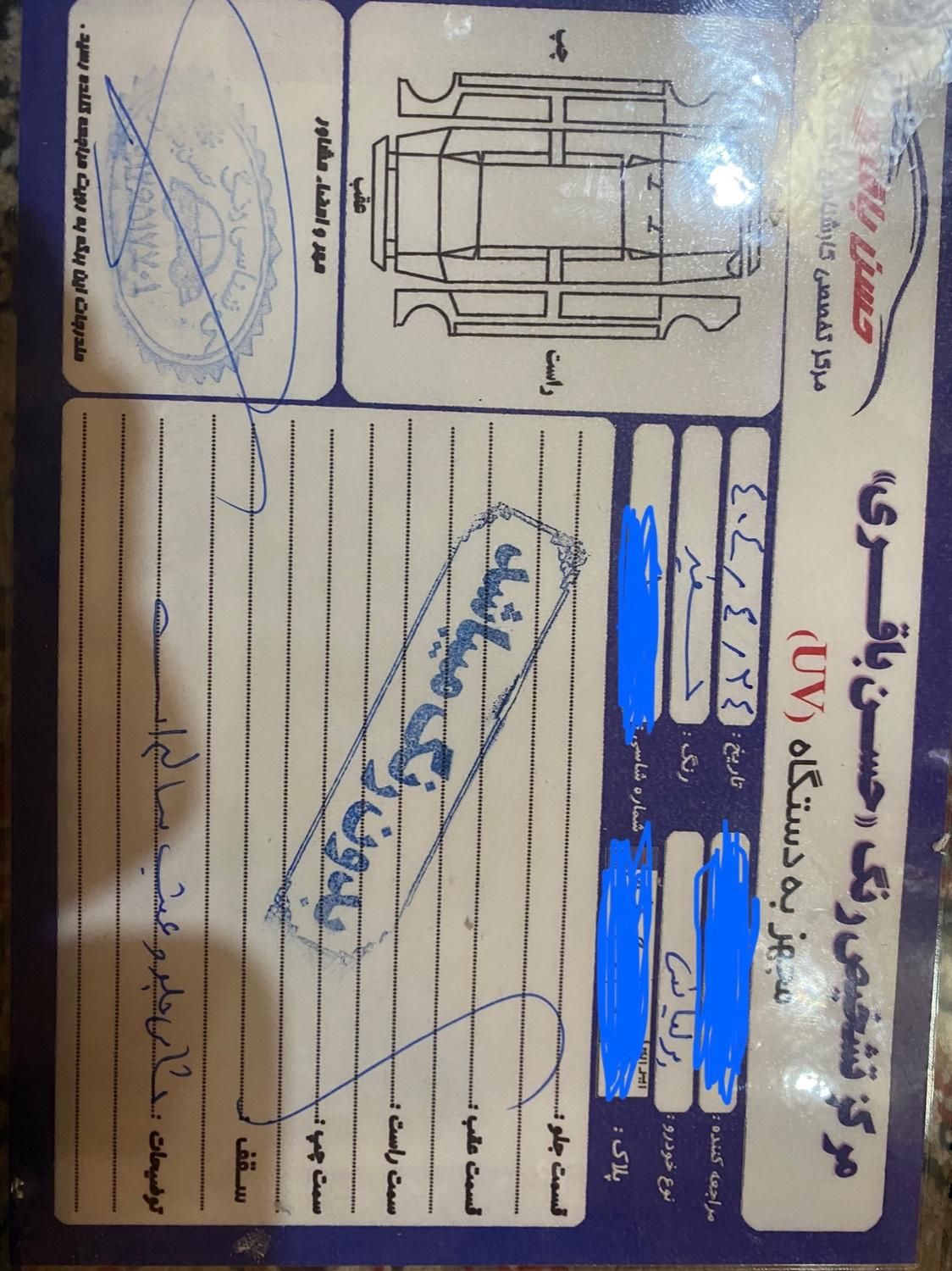برلیانس H320 اتوماتیک 1650 - 1397