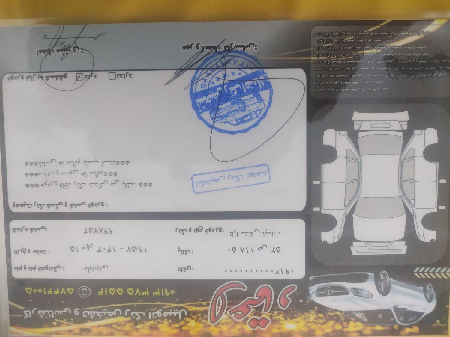 تارا اتوماتیک V2 - 1401